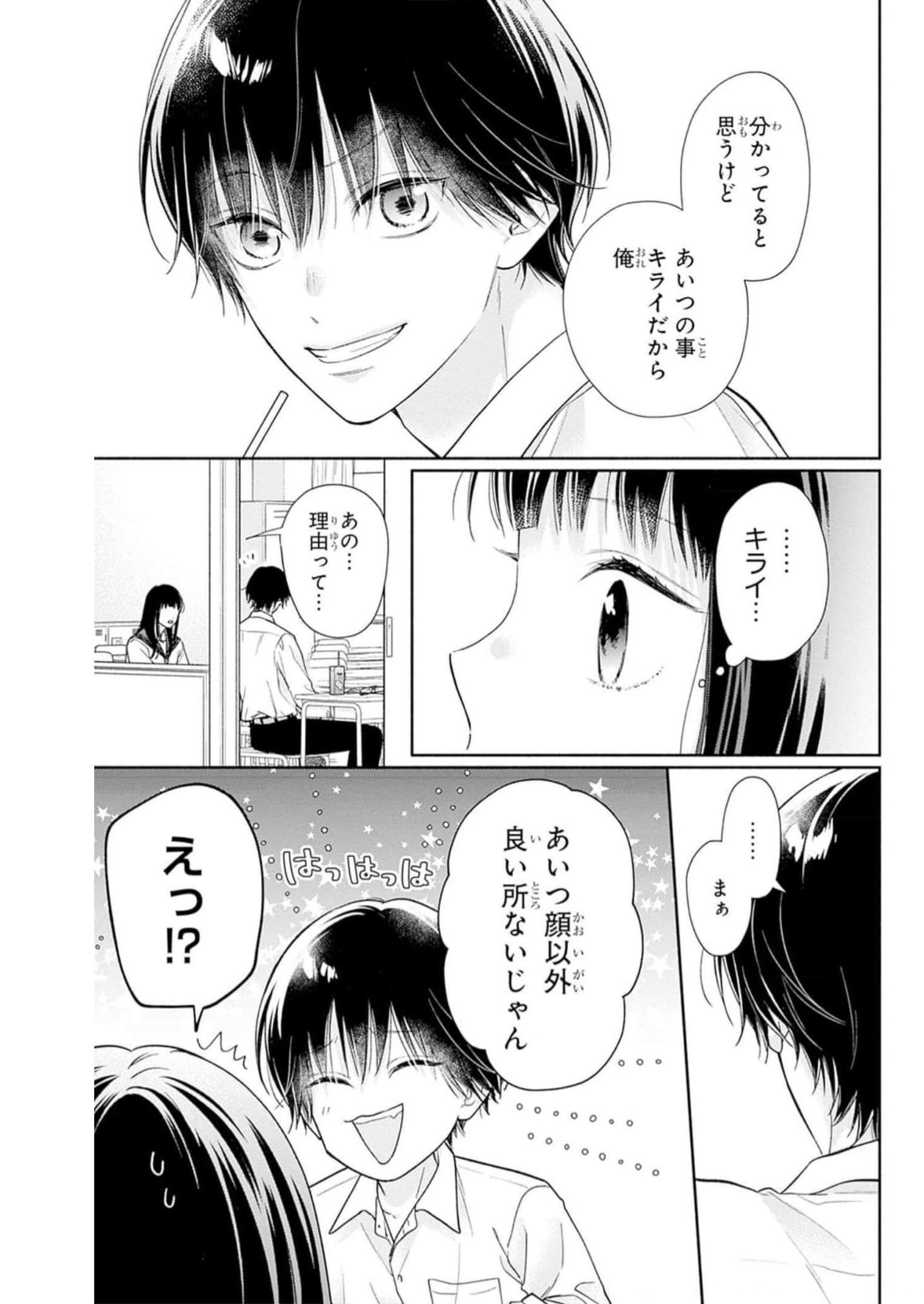 ピンクとハバネロ - raw - 第28話 - https://jppp.jjkk.to/jppp/05051338/r33xp1n1w4k.jpg