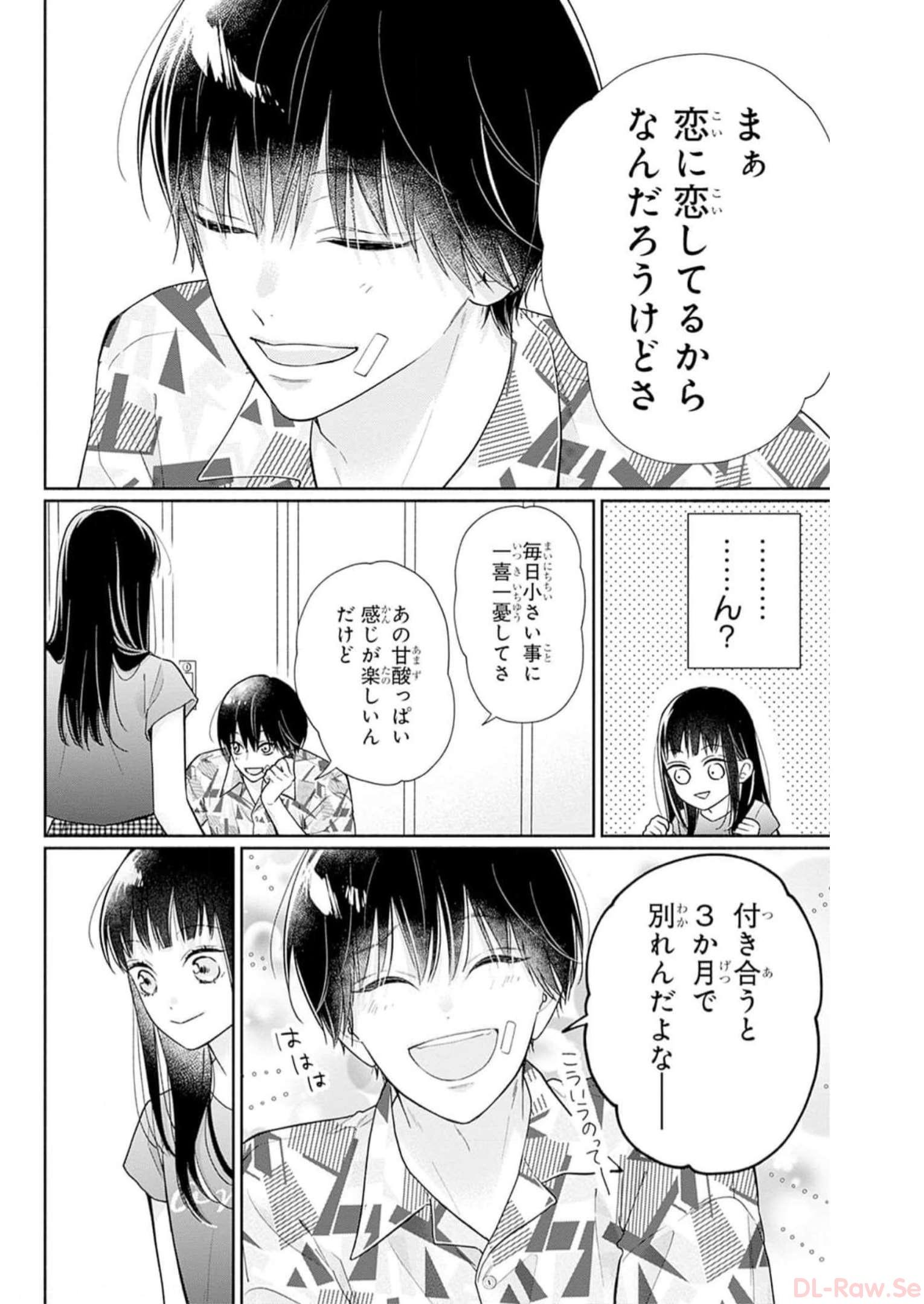 ピンクとハバネロ - raw - 第27話 - https://jppp.jjkk.to/jppp/05051338/s4p5dzwusnb.jpg