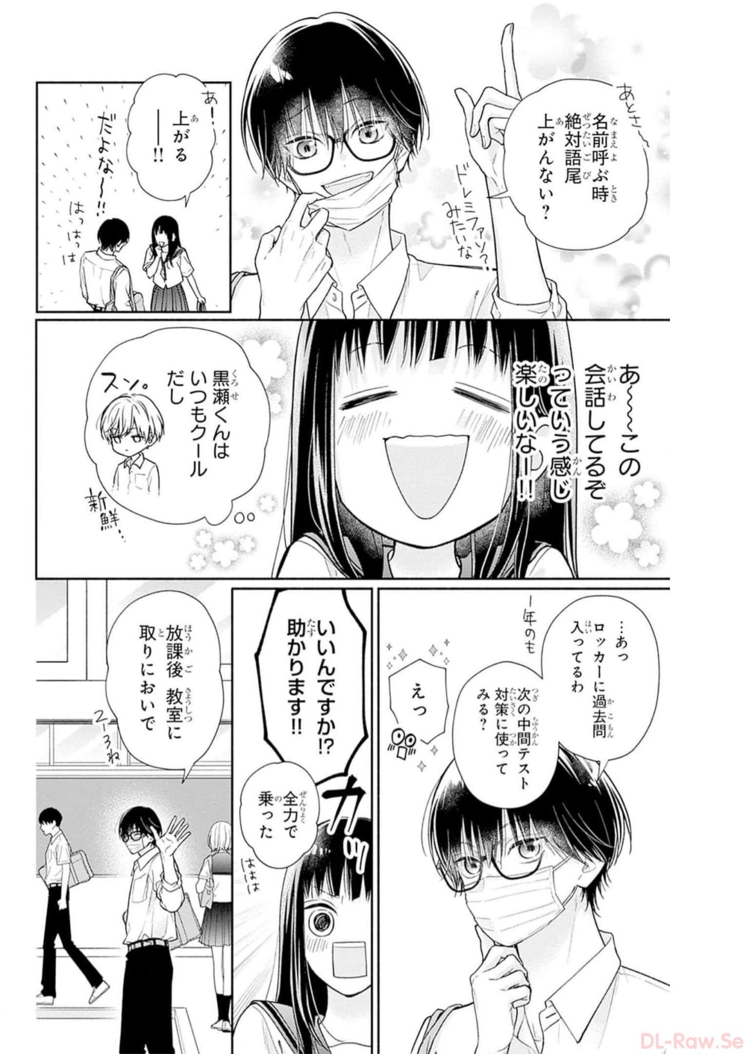 ピンクとハバネロ - raw - 第28話 - https://jppp.jjkk.to/jppp/05051338/sltwtohvwiy.jpg