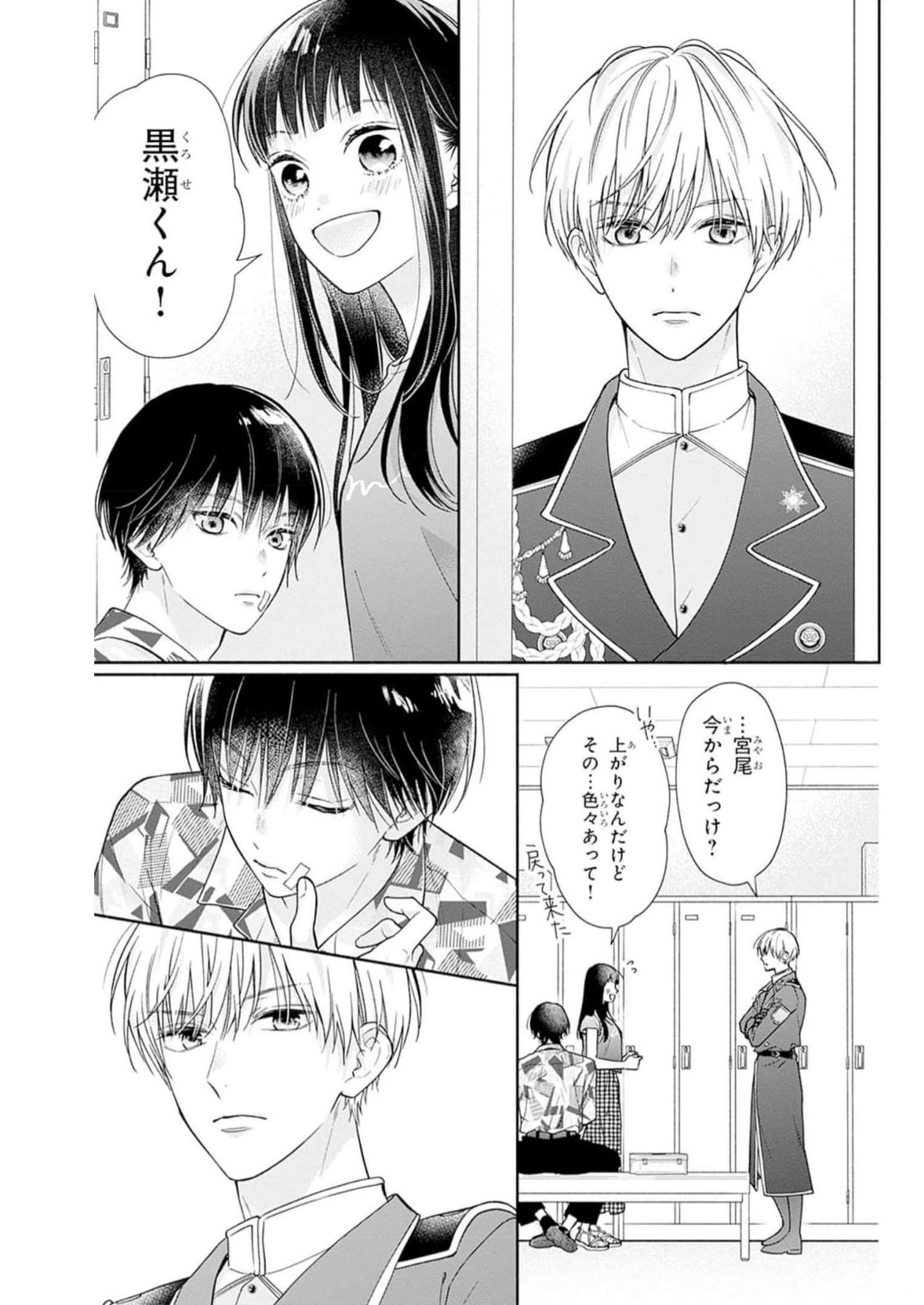 ピンクとハバネロ - raw - 第27話 - https://jppp.jjkk.to/jppp/05051338/te3uxupe34h.jpg