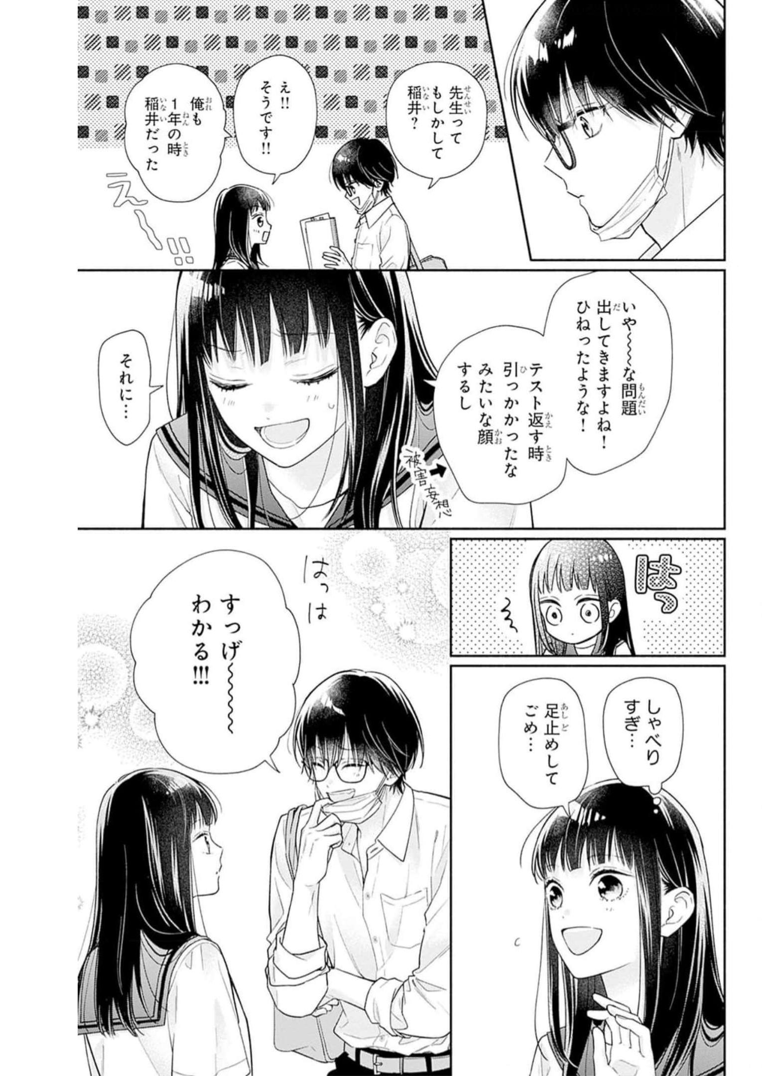 ピンクとハバネロ - raw - 第28話 - https://jppp.jjkk.to/jppp/05051338/vatyeng413b.jpg
