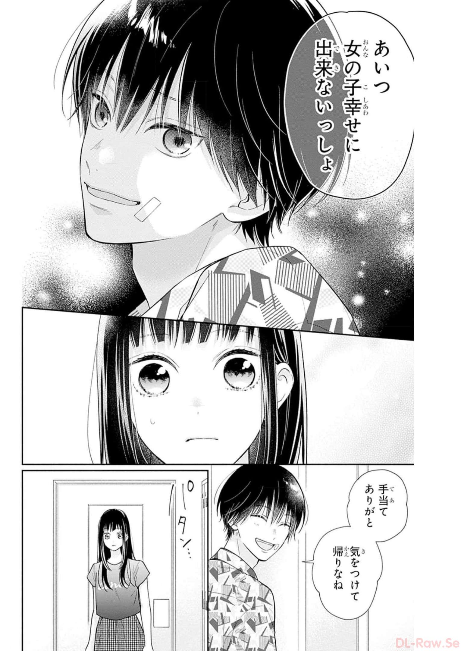 ピンクとハバネロ - raw - 第27話 - https://jppp.jjkk.to/jppp/05051338/xfygohdkgcj.jpg