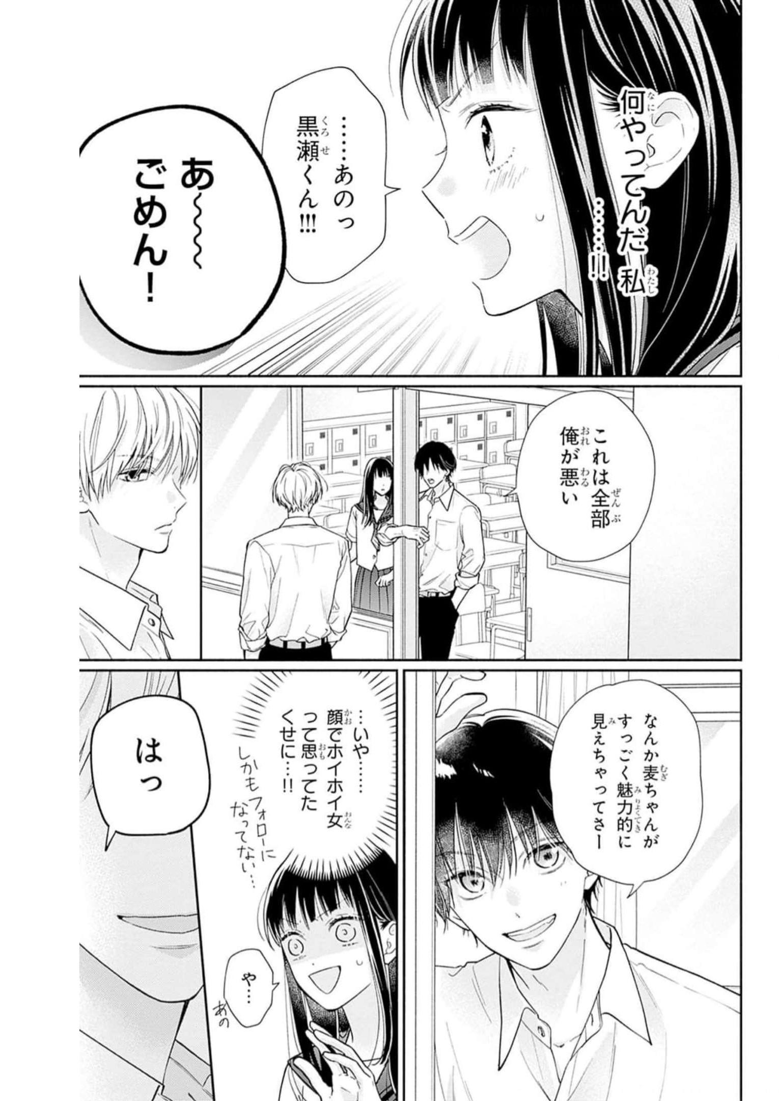ピンクとハバネロ - raw - 第28話 - https://jppp.jjkk.to/jppp/05051338/xi5x4ihcjml.jpg