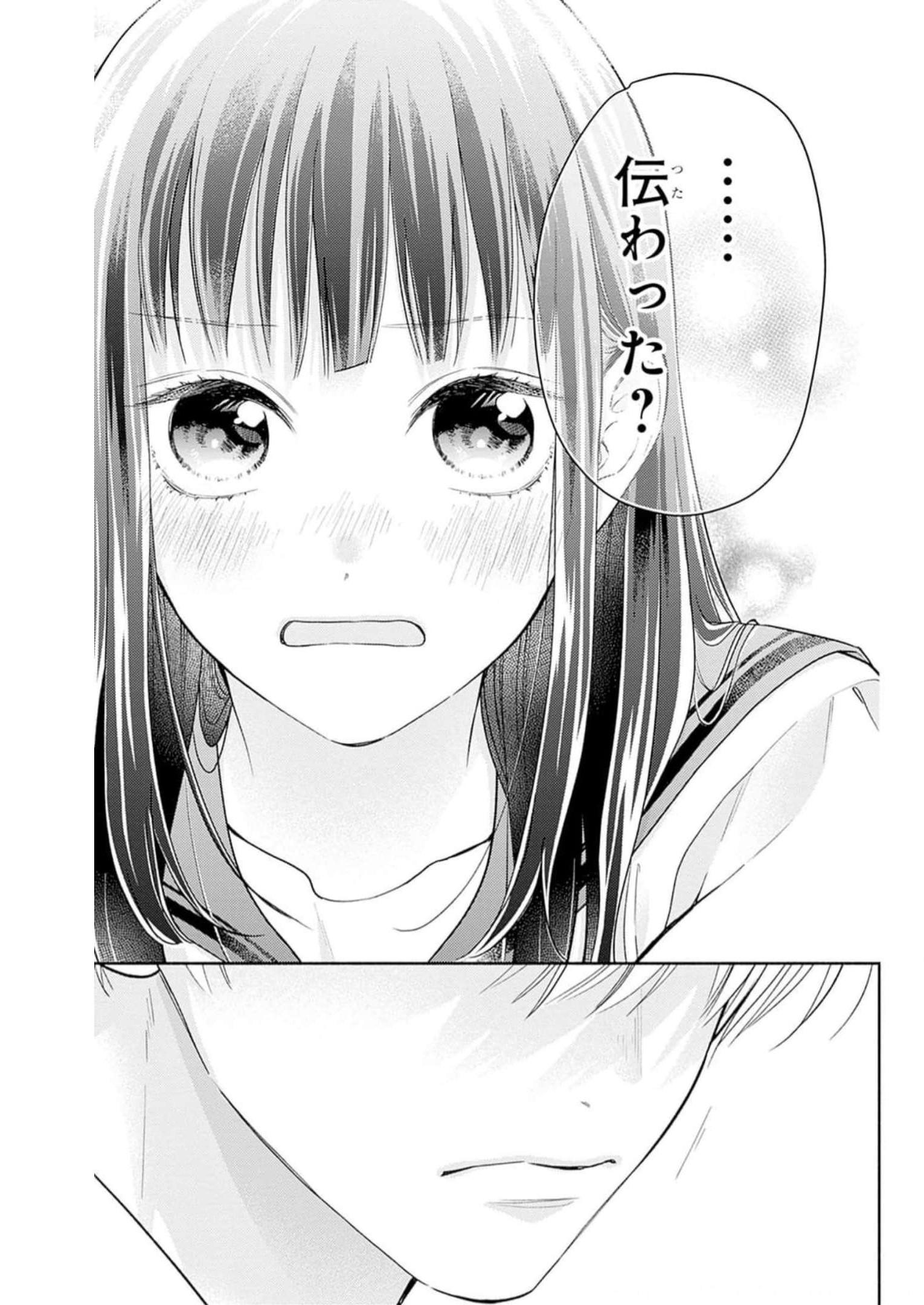 ピンクとハバネロ - raw - 第28話 - https://jppp.jjkk.to/jppp/05051338/y1yjkbjldcf.jpg