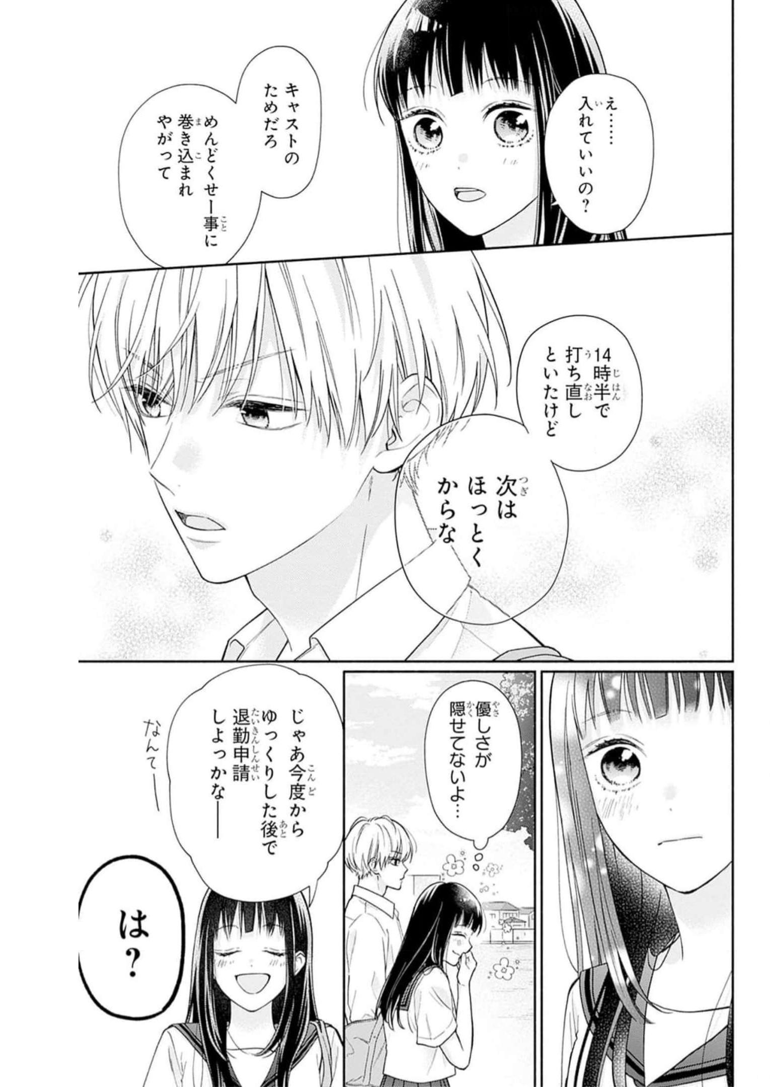 ピンクとハバネロ - raw - 第27話 - https://jppp.jjkk.to/jppp/05051338/ygxz1q05o43.jpg