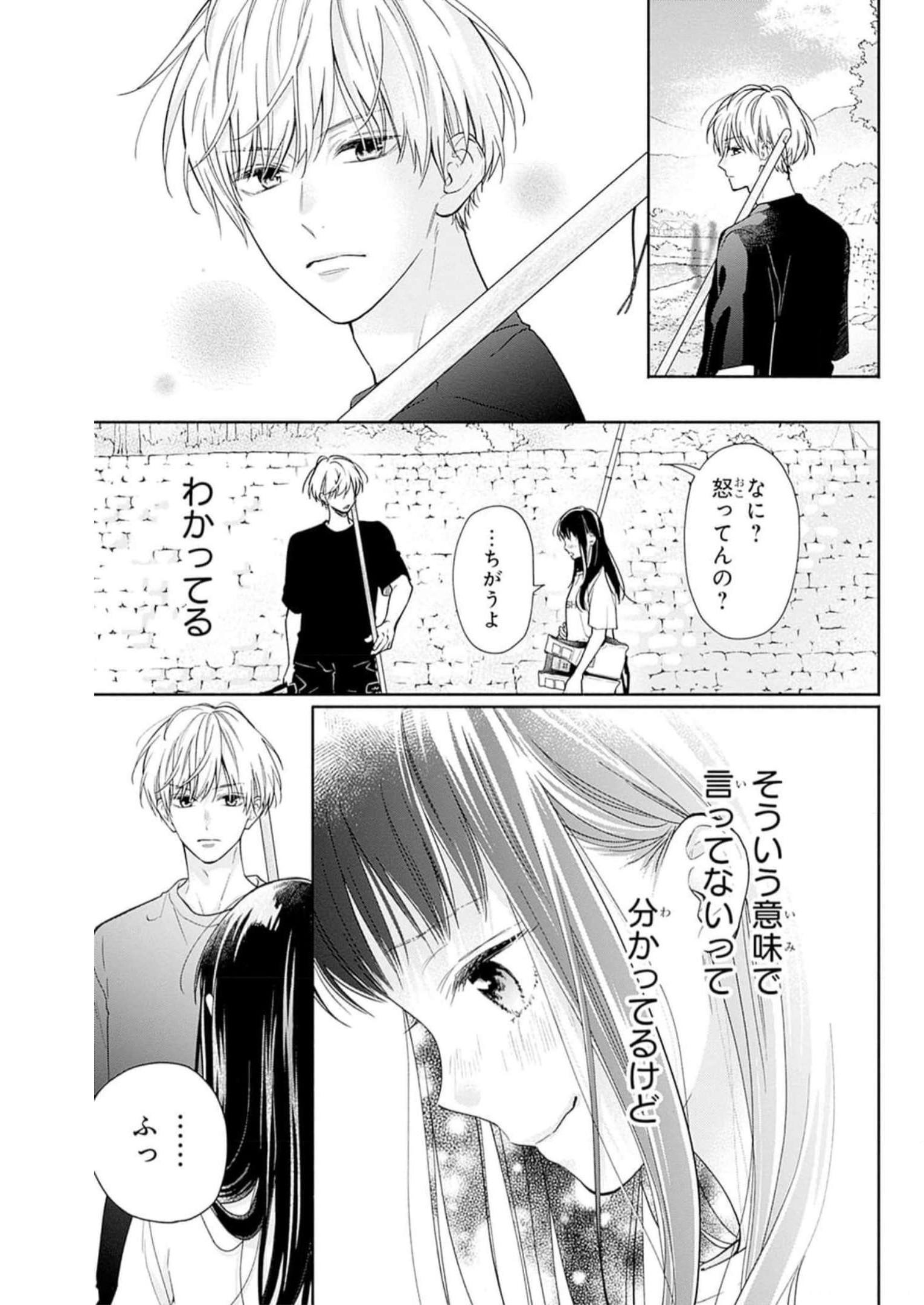 ピンクとハバネロ - raw - 第25話 - https://jppp.jjkk.to/jppp/05051339/0ecvuxom1bp.jpg