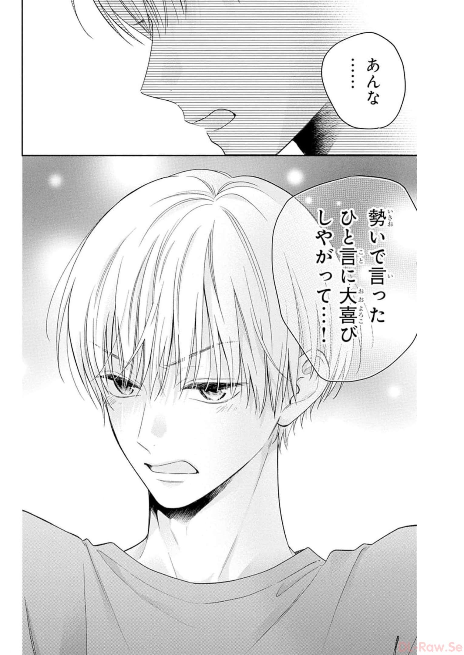ピンクとハバネロ - raw - 第26話 - https://jppp.jjkk.to/jppp/05051339/0lzmv1eqjmr.jpg