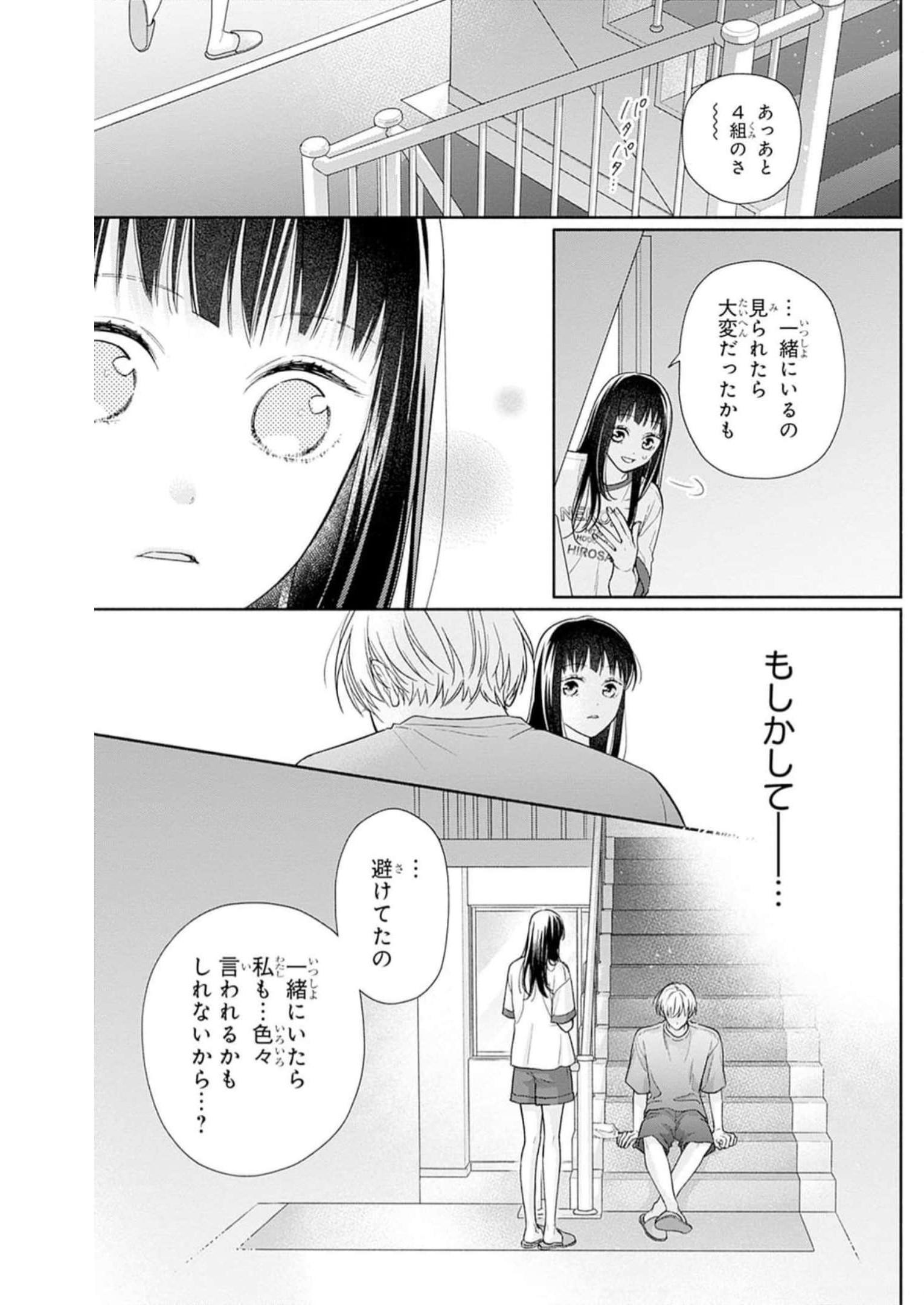 ピンクとハバネロ - raw - 第26話 - https://jppp.jjkk.to/jppp/05051339/0yb01uwoptv.jpg