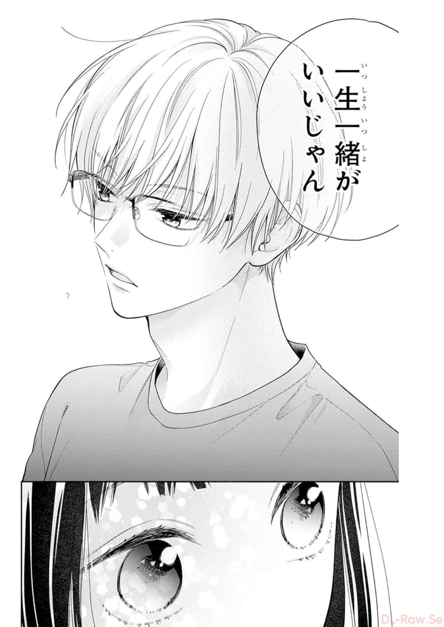 ピンクとハバネロ - raw - 第26話 - https://jppp.jjkk.to/jppp/05051339/1upv3yrqrvf.jpg