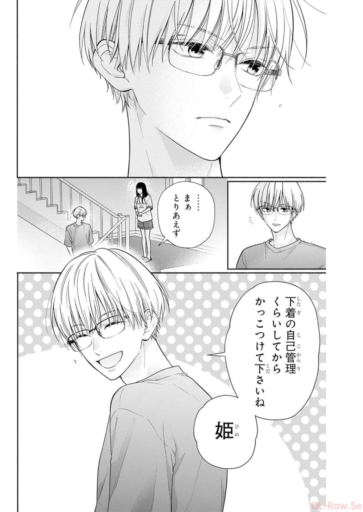 ピンクとハバネロ - raw - 第26話 - https://jppp.jjkk.to/jppp/05051339/4kft4faci5o.jpg