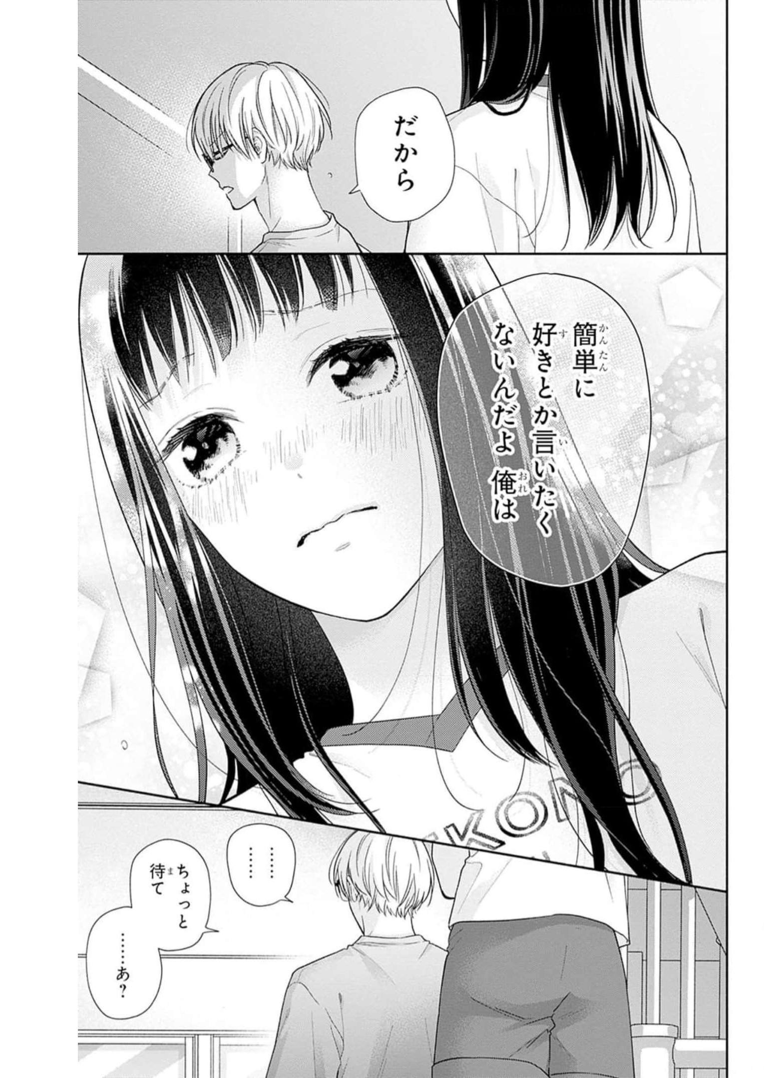 ピンクとハバネロ - raw - 第26話 - https://jppp.jjkk.to/jppp/05051339/bbdvwo3lmi0.jpg