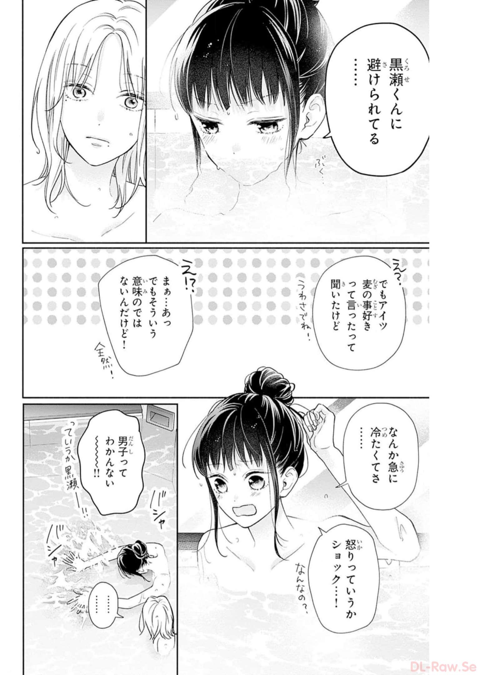 ピンクとハバネロ - raw - 第25話 - https://jppp.jjkk.to/jppp/05051339/bjazzl4r1li.jpg