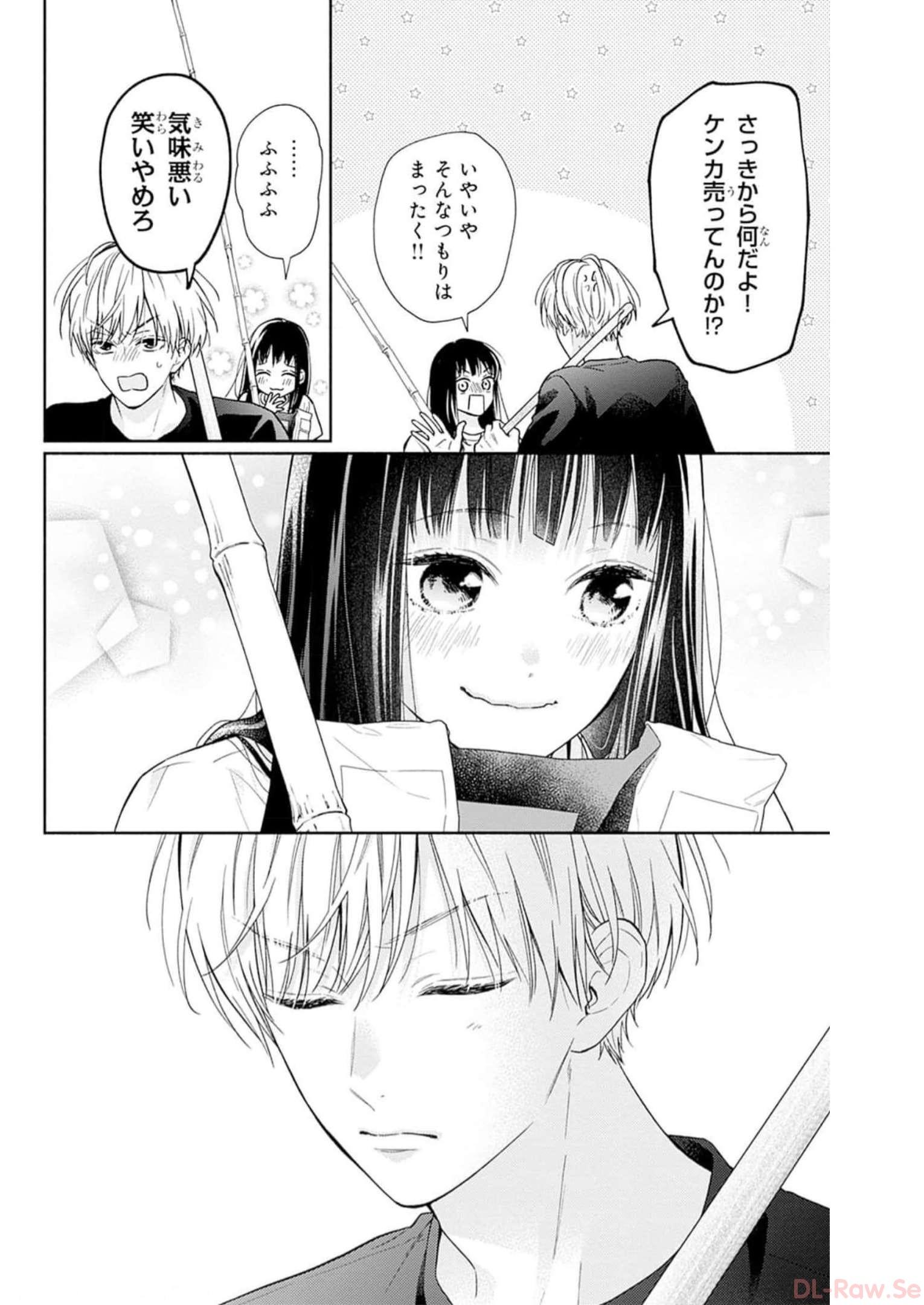 ピンクとハバネロ - raw - 第25話 - https://jppp.jjkk.to/jppp/05051339/e1hxkaee10x.jpg