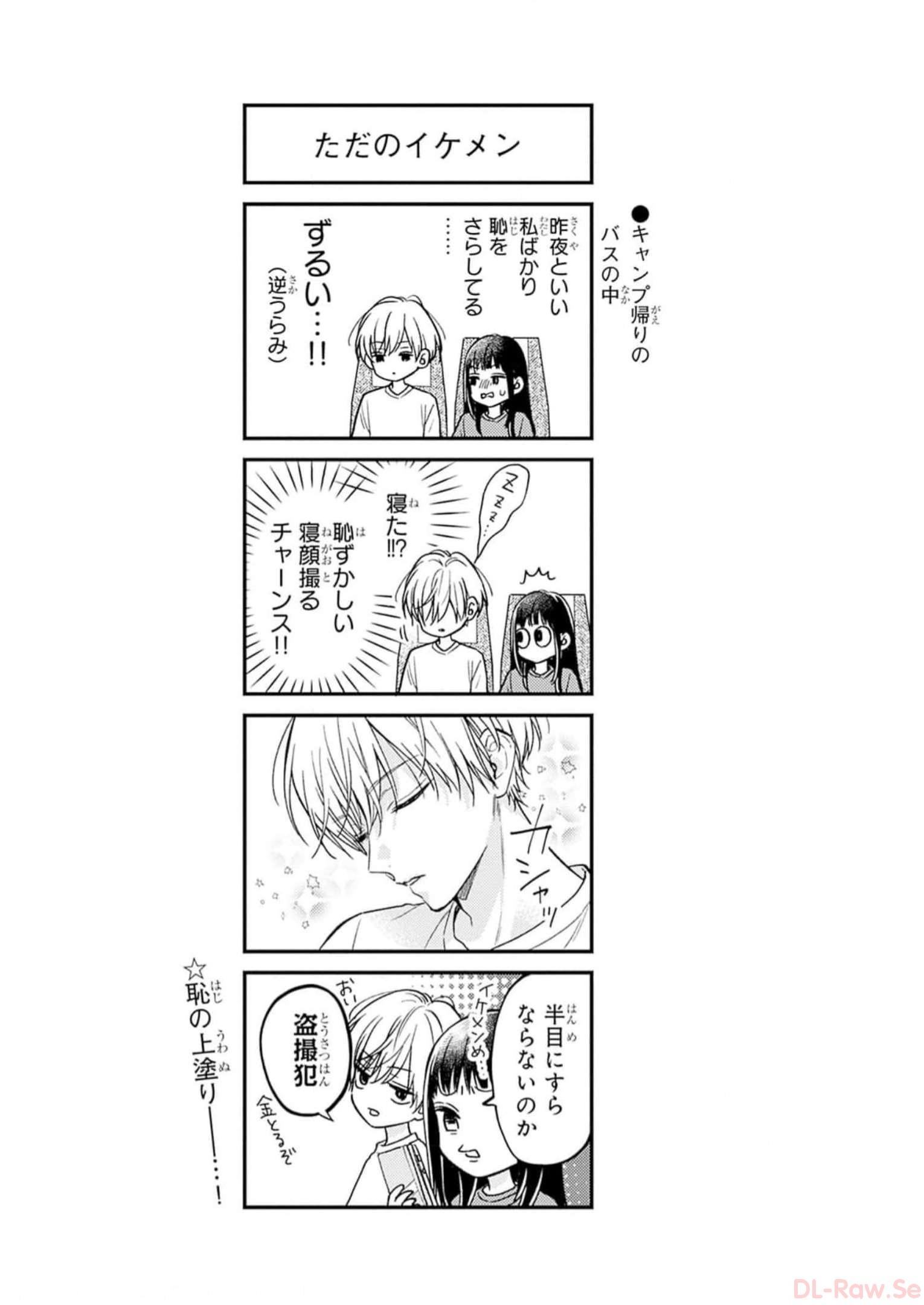 ピンクとハバネロ - raw - 第26話 - https://jppp.jjkk.to/jppp/05051339/genft2tkzpr.jpg