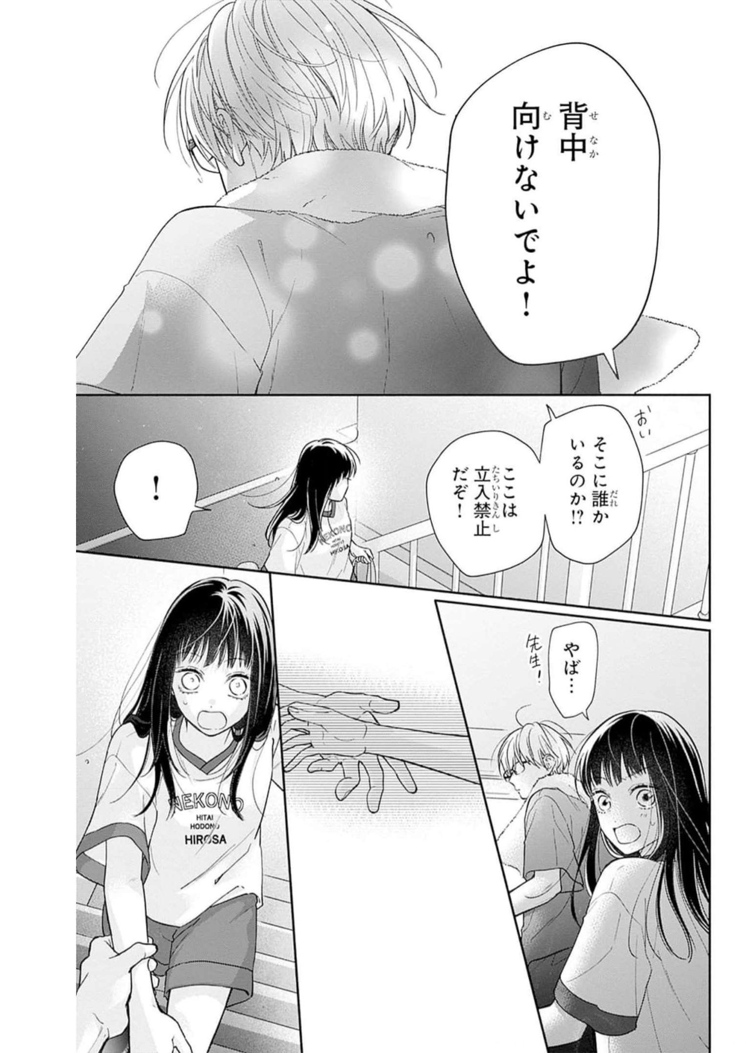 ピンクとハバネロ - raw - 第25話 - https://jppp.jjkk.to/jppp/05051339/gjhhpm45yxm.jpg