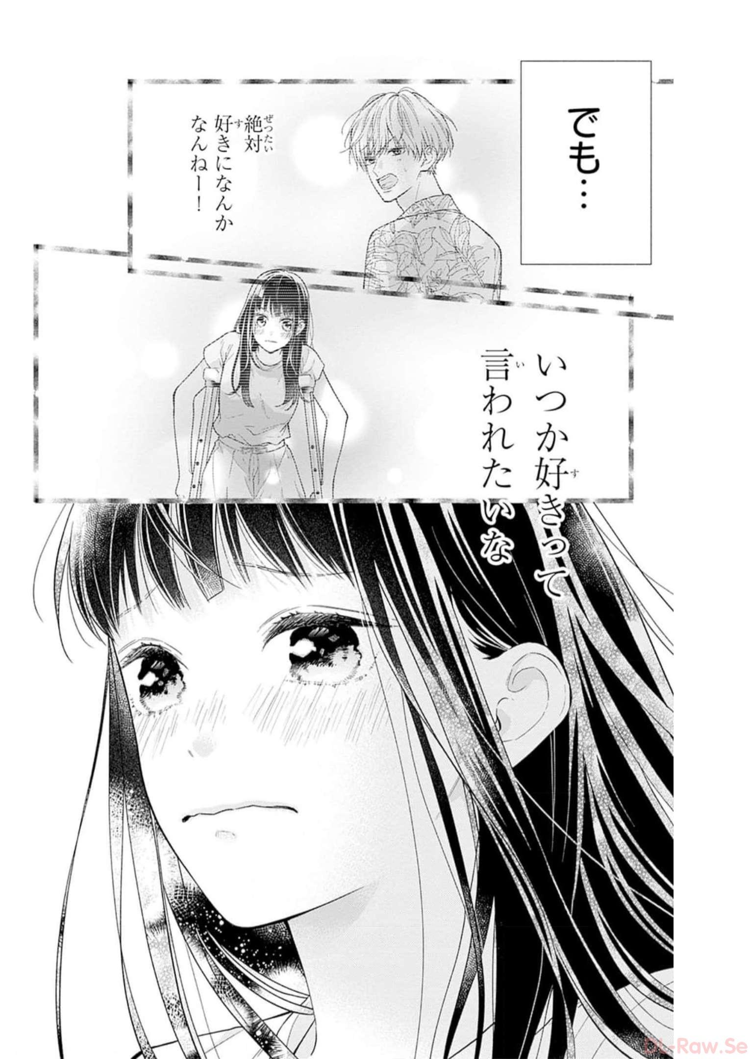 ピンクとハバネロ - raw - 第25話 - https://jppp.jjkk.to/jppp/05051339/gstaqxiroot.jpg