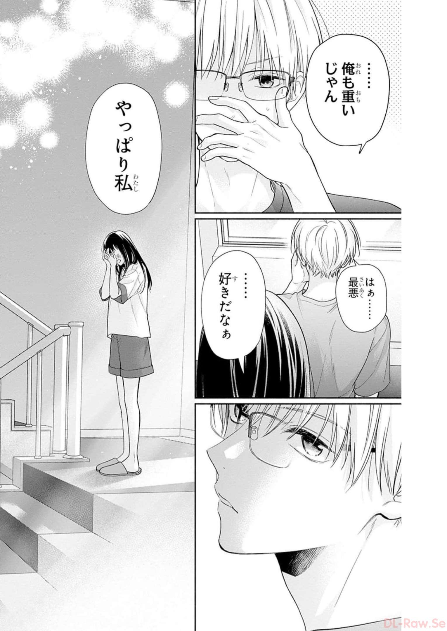 ピンクとハバネロ - raw - 第26話 - https://jppp.jjkk.to/jppp/05051339/mm2oi5thrhq.jpg