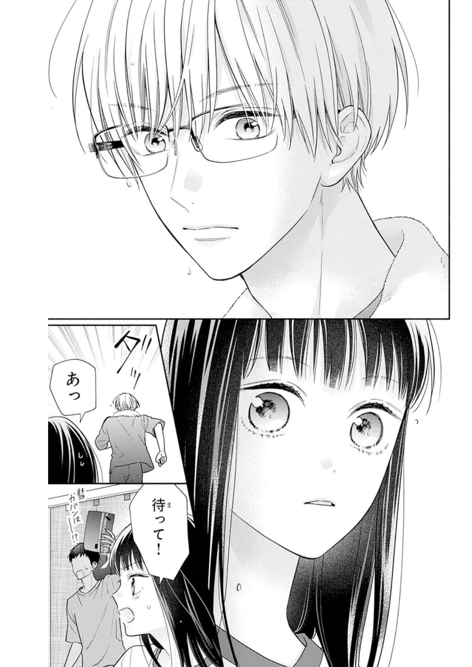 ピンクとハバネロ - raw - 第25話 - https://jppp.jjkk.to/jppp/05051339/mnbapdkkdsu.jpg