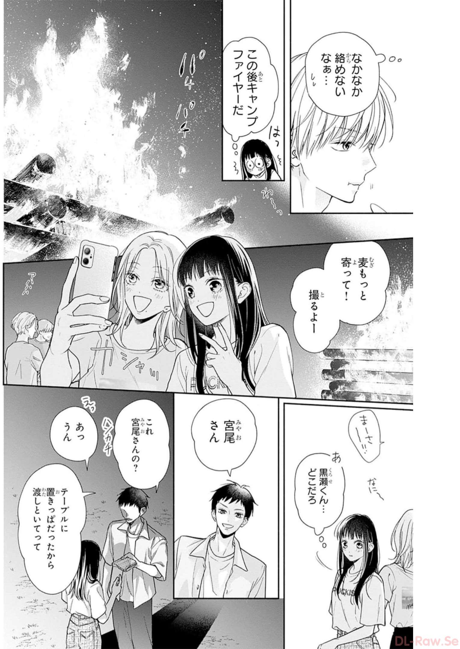 ピンクとハバネロ - raw - 第25話 - https://jppp.jjkk.to/jppp/05051339/pa1u4q2r4aq.jpg