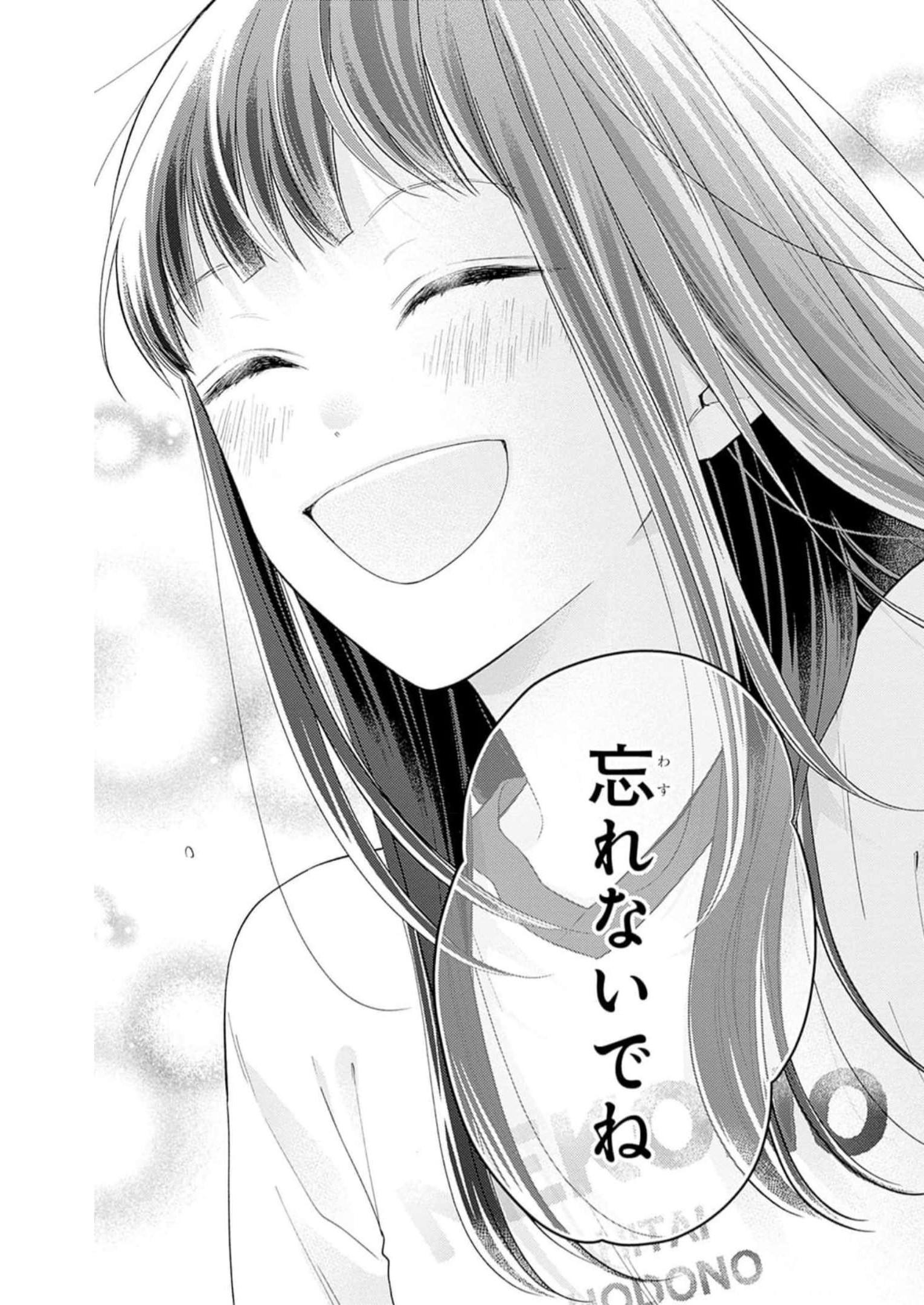 ピンクとハバネロ - raw - 第26話 - https://jppp.jjkk.to/jppp/05051339/pjqo5ntuaft.jpg
