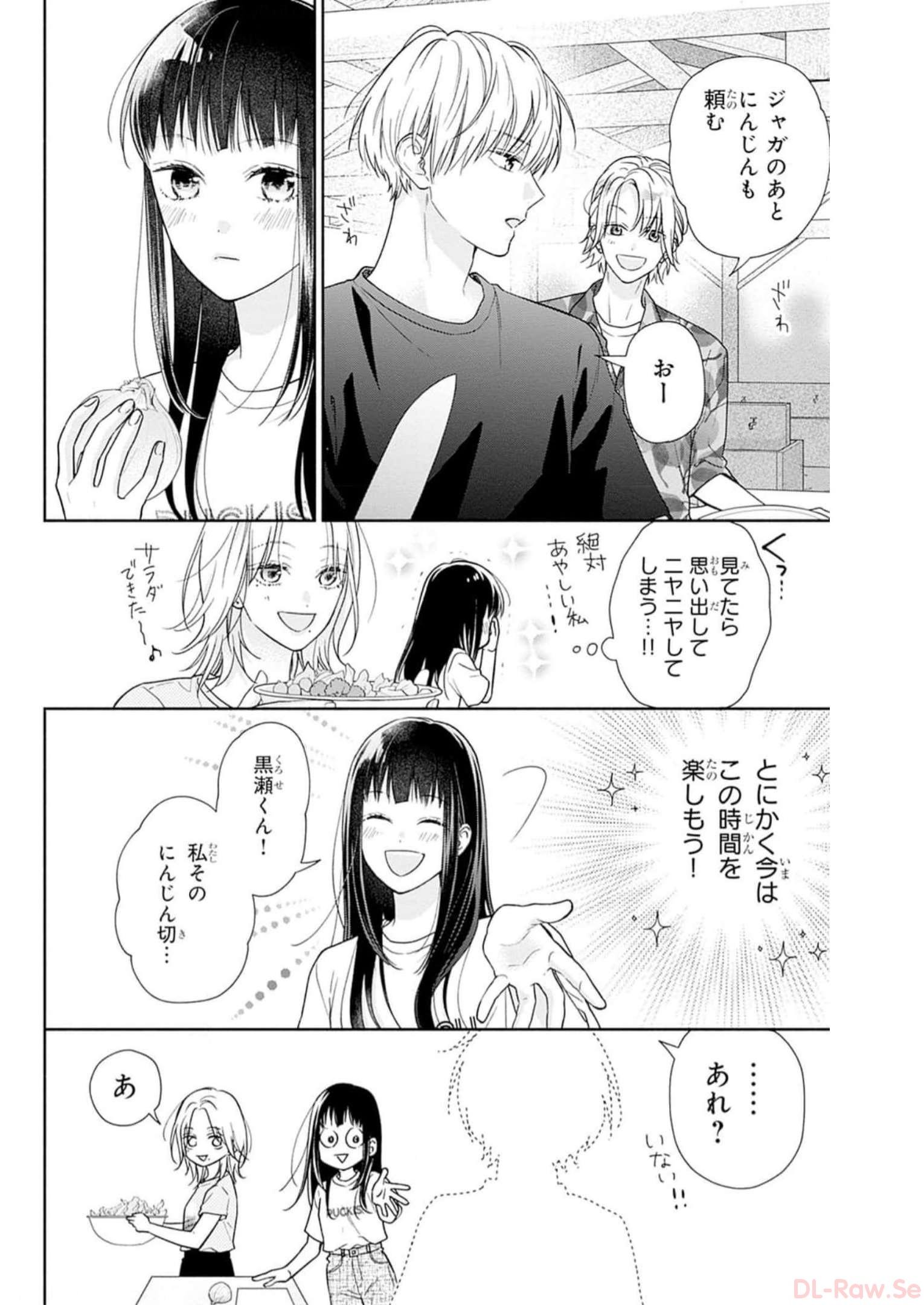 ピンクとハバネロ - raw - 第25話 - https://jppp.jjkk.to/jppp/05051339/ql0q2c3ahi0.jpg