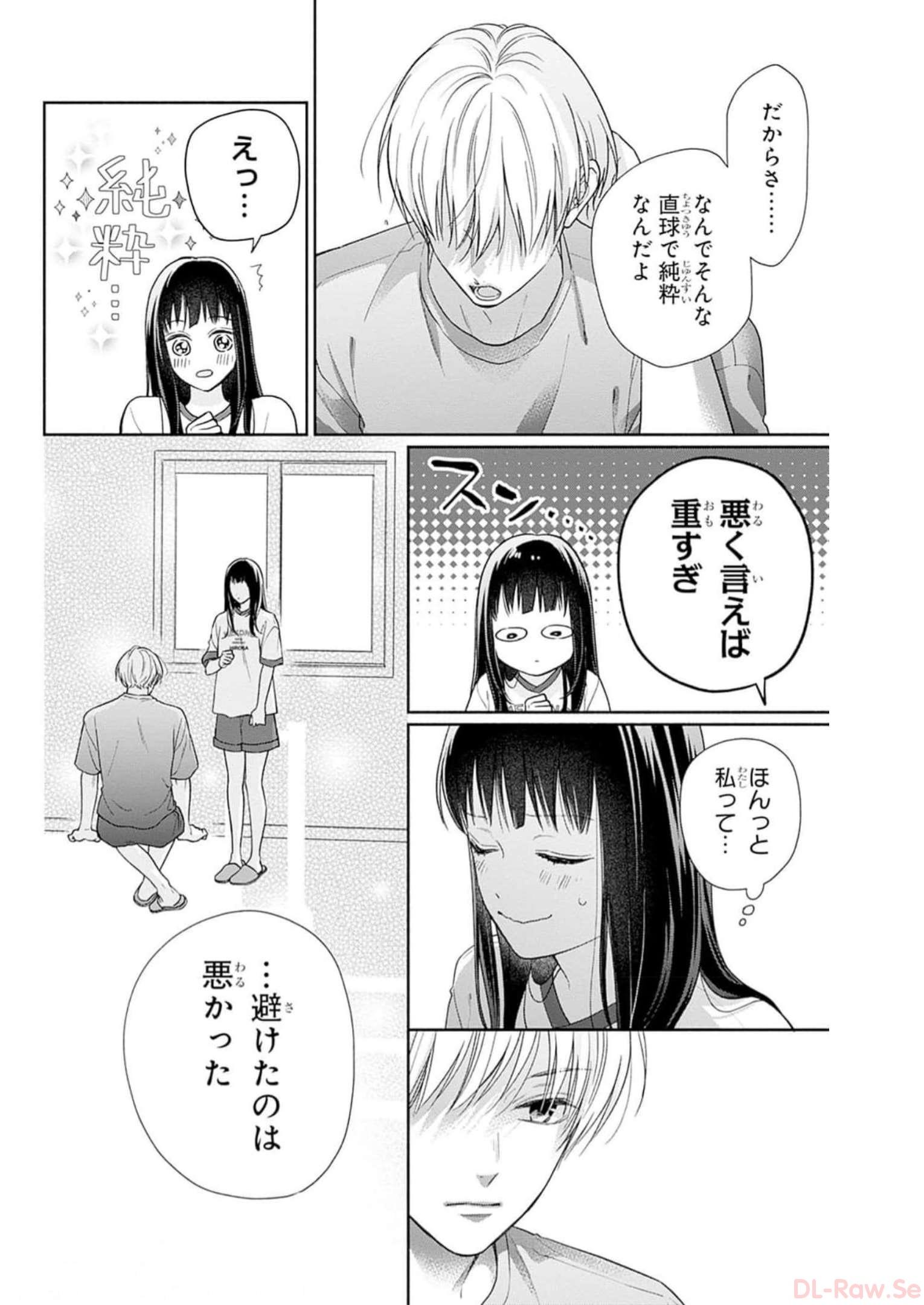 ピンクとハバネロ - raw - 第26話 - https://jppp.jjkk.to/jppp/05051339/qx2wtai5uvi.jpg