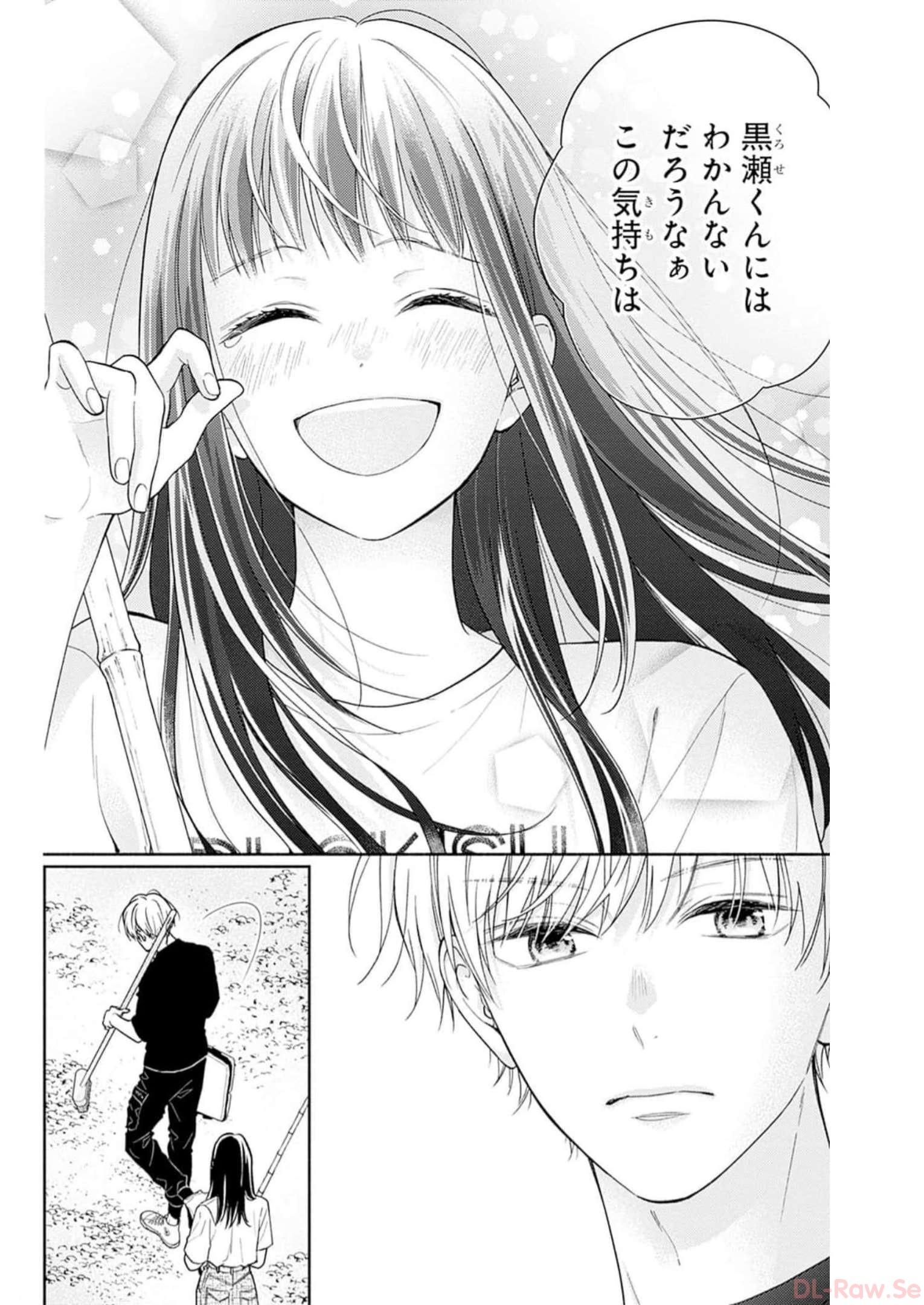 ピンクとハバネロ - raw - 第25話 - https://jppp.jjkk.to/jppp/05051339/tws0hydy3fj.jpg