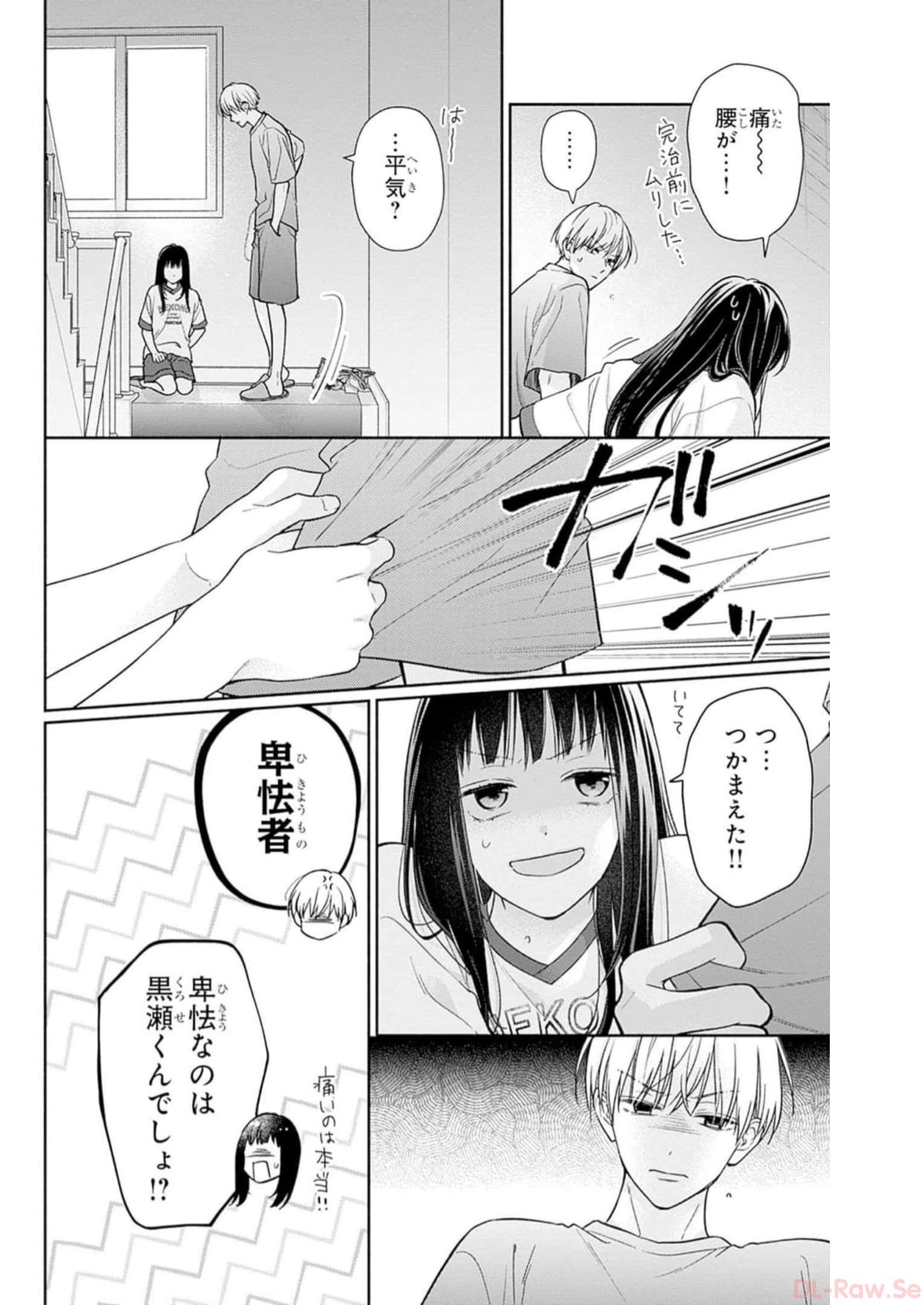 ピンクとハバネロ - raw - 第26話 - https://jppp.jjkk.to/jppp/05051339/vep4ioeuhra.jpg
