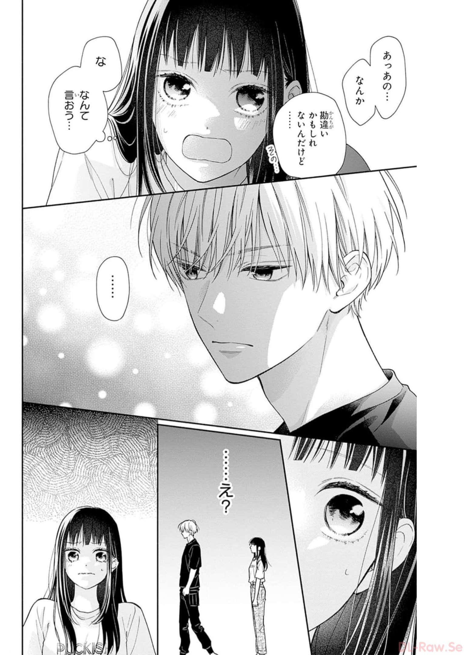 ピンクとハバネロ - raw - 第25話 - https://jppp.jjkk.to/jppp/05051339/yltlrqd3sco.jpg
