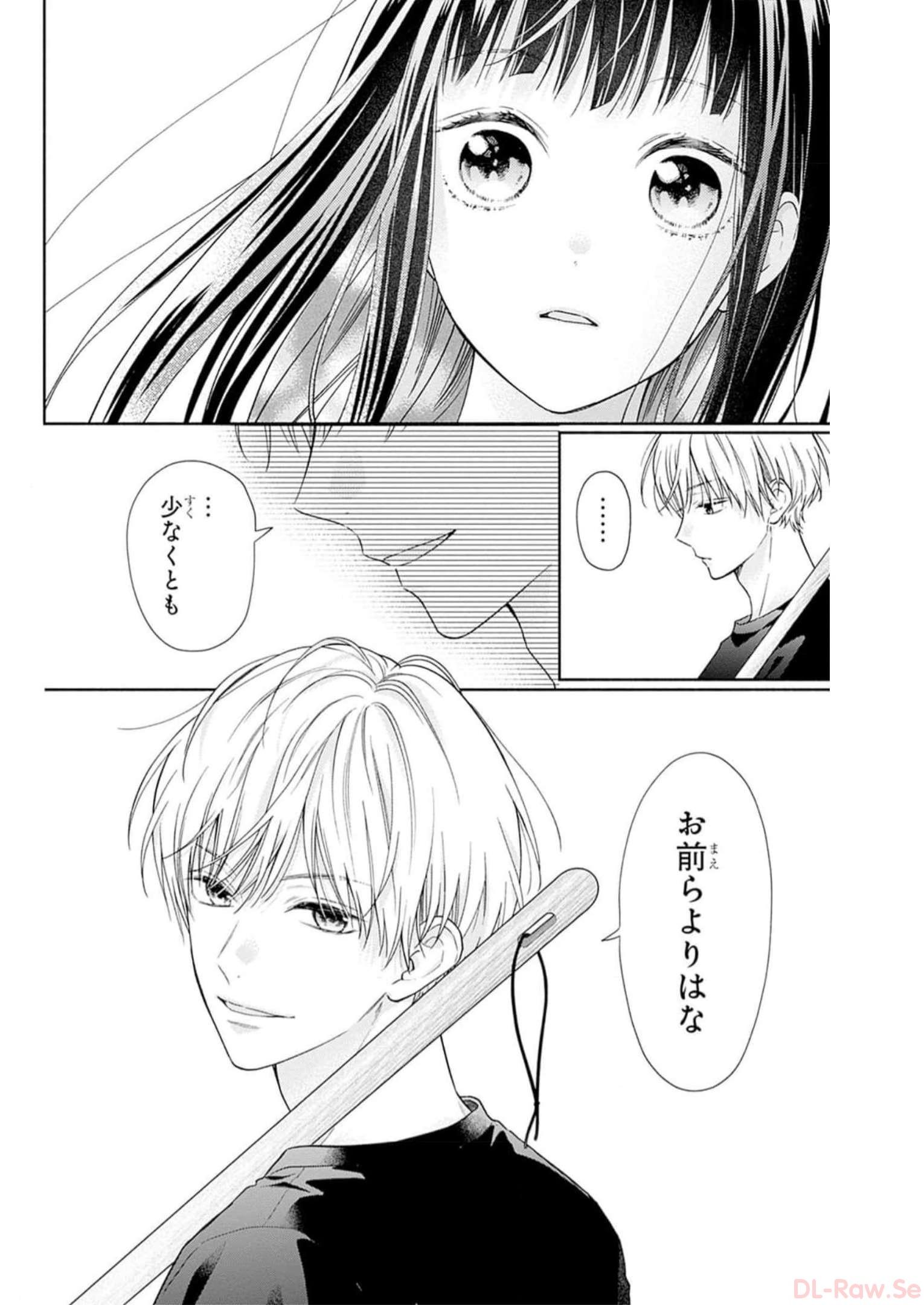 ピンクとハバネロ - raw - 第25話 - https://jppp.jjkk.to/jppp/05051339/zcsbjmgaxug.jpg