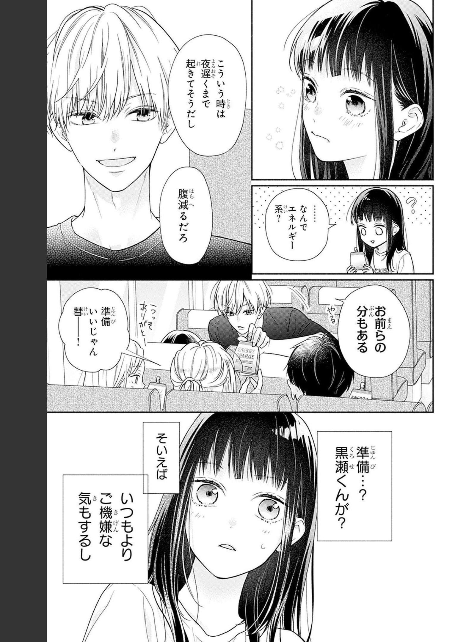 ピンクとハバネロ - raw - 第23話 - https://jppp.jjkk.to/jppp/05051340/05eovovhd4r.jpg