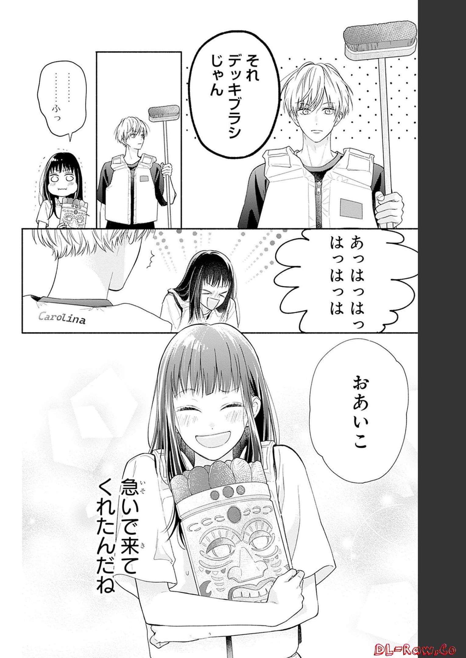 ピンクとハバネロ - raw - 第24話 - https://jppp.jjkk.to/jppp/05051340/1cdpgwh1vgc.jpg
