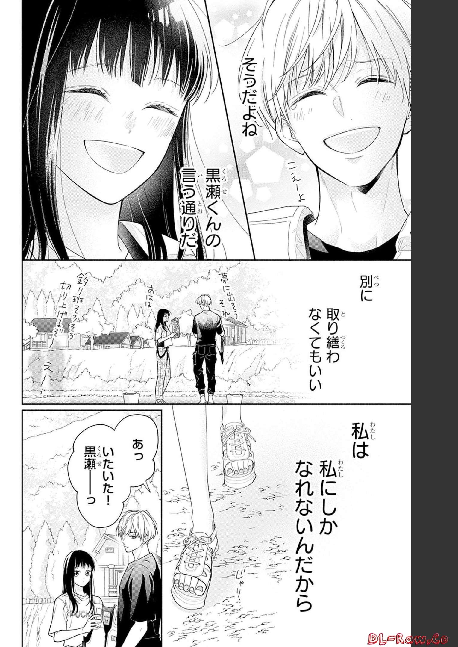 ピンクとハバネロ - raw - 第24話 - https://jppp.jjkk.to/jppp/05051340/1xkspuqpr32.jpg