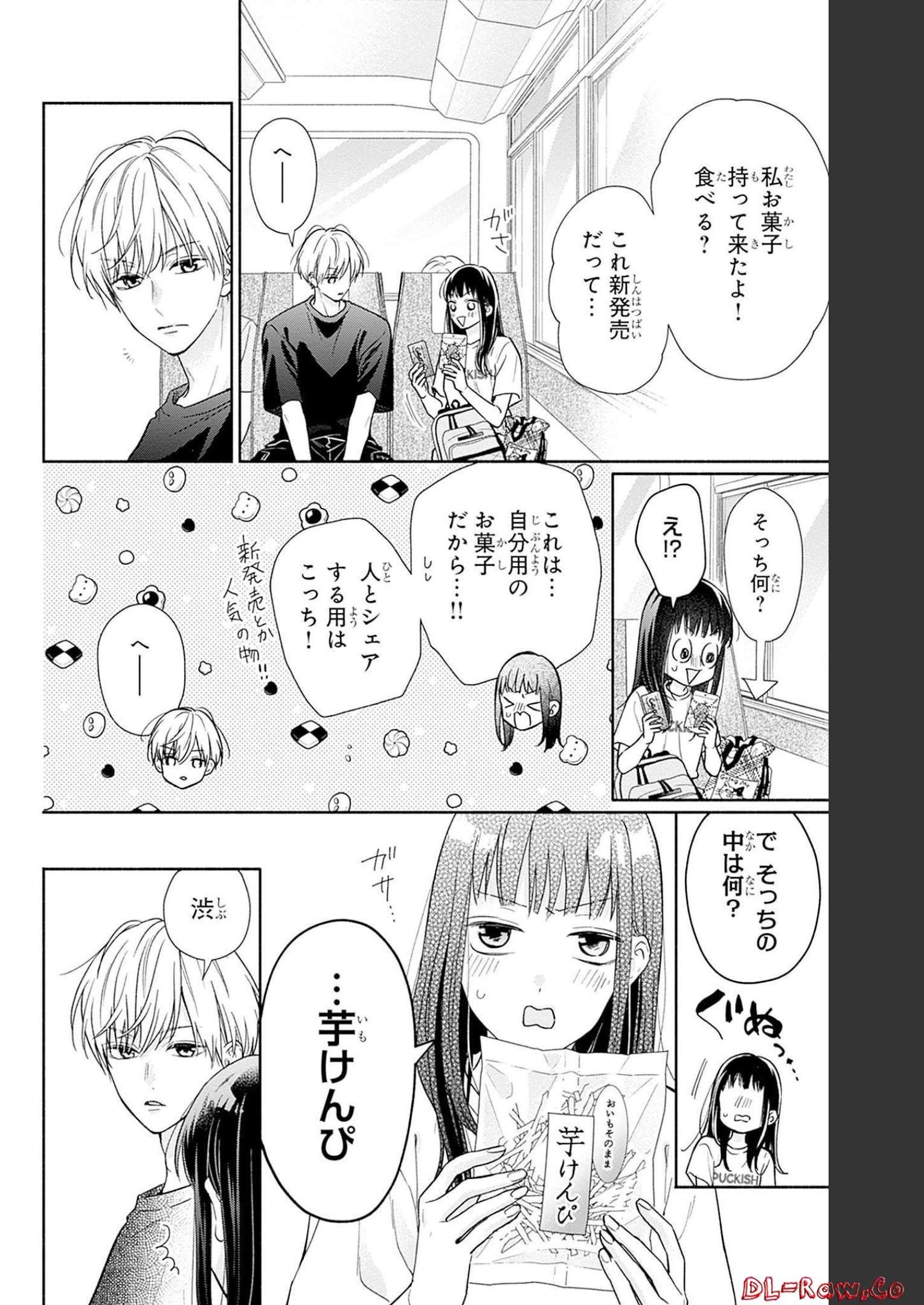 ピンクとハバネロ - raw - 第23話 - https://jppp.jjkk.to/jppp/05051340/4y2w5e13t0b.jpg