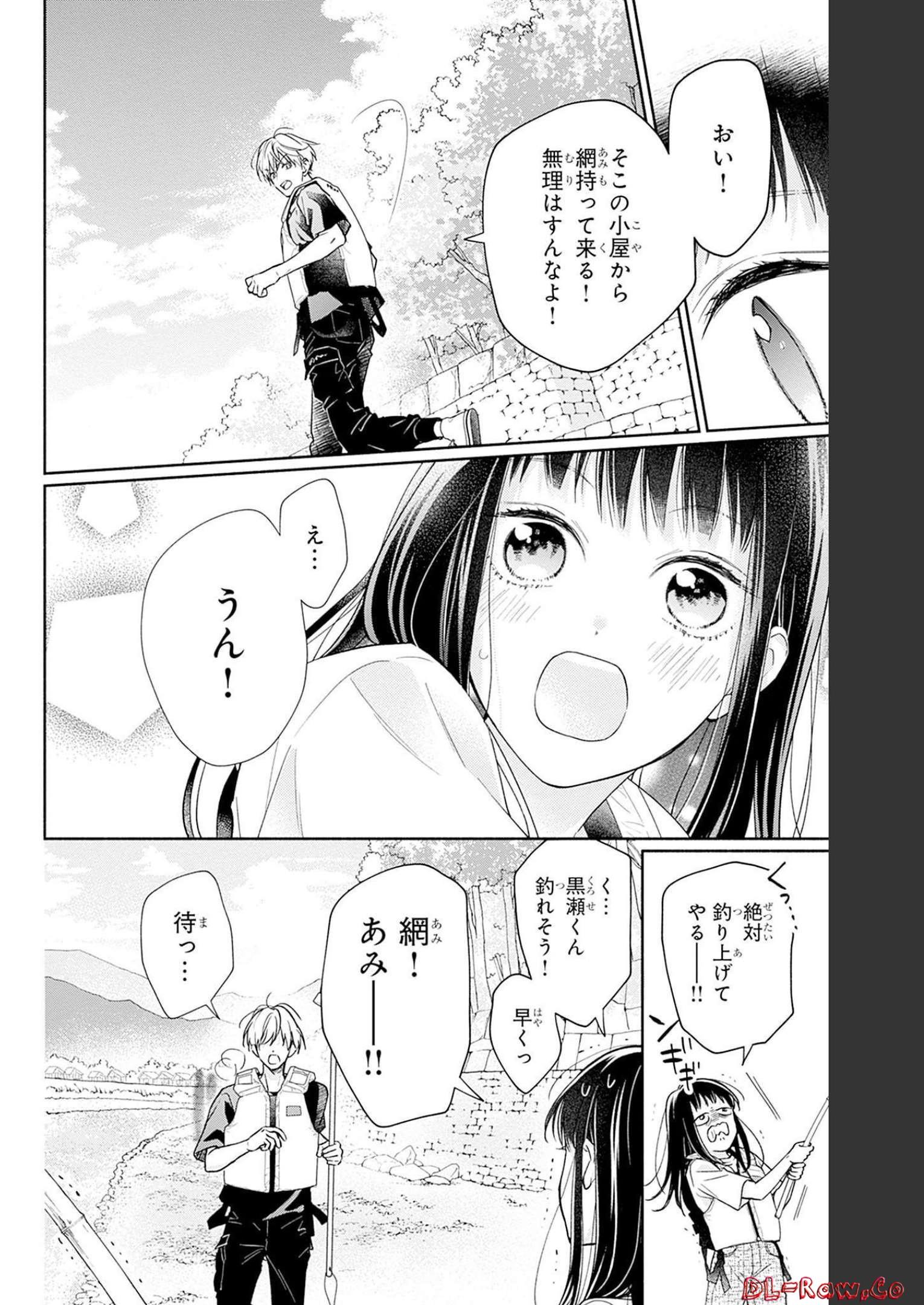 ピンクとハバネロ - raw - 第24話 - https://jppp.jjkk.to/jppp/05051340/b14y3mnq0vq.jpg