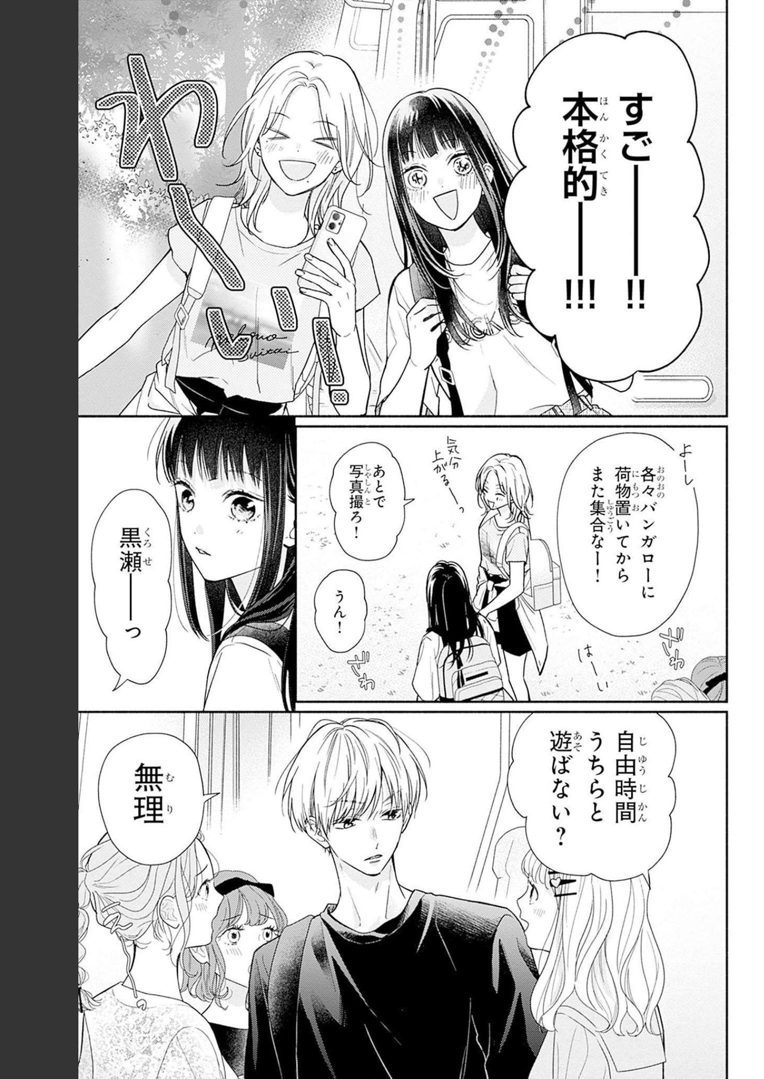 ピンクとハバネロ - raw - 第23話 - https://jppp.jjkk.to/jppp/05051340/bln2asdltak.jpg