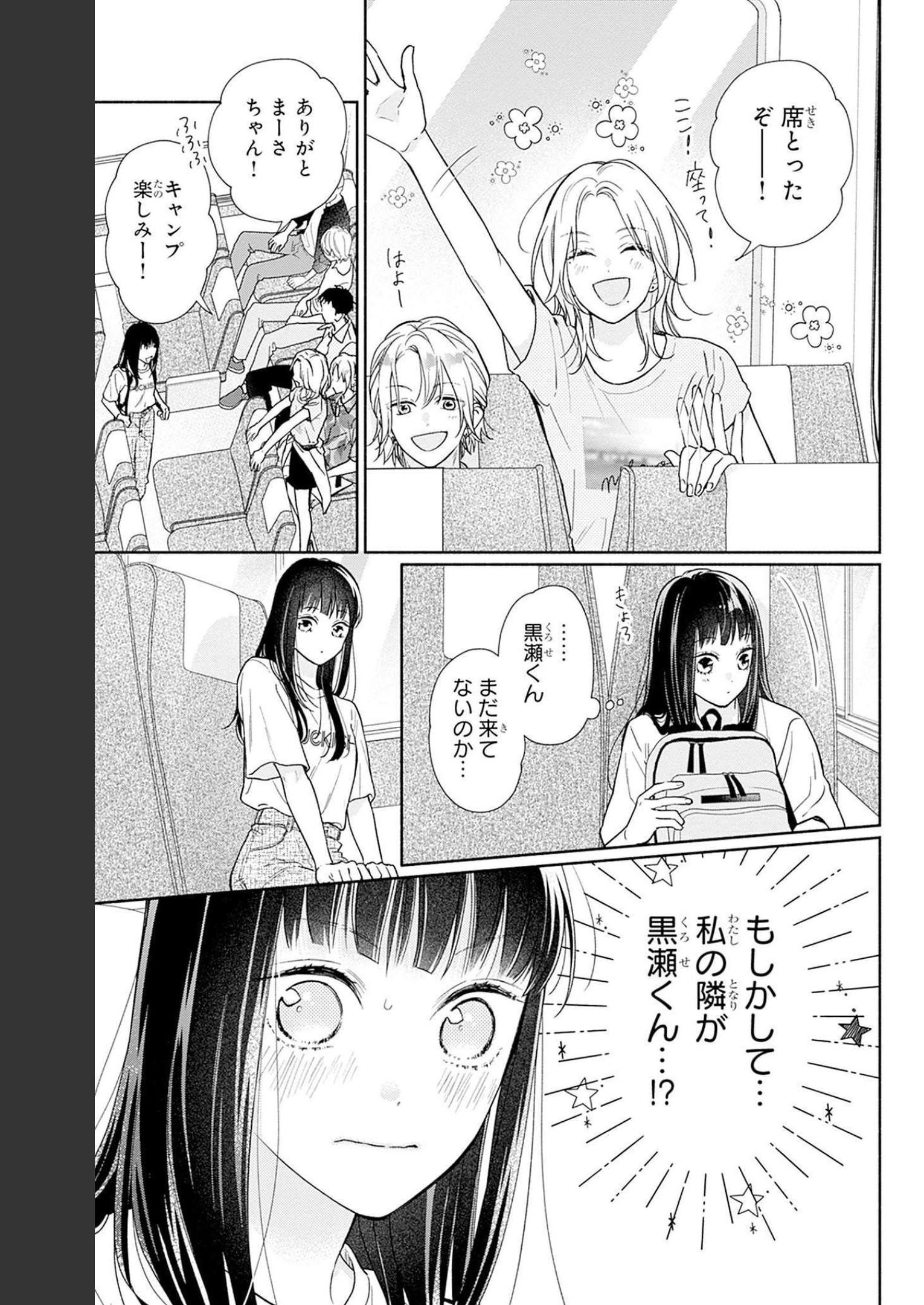 ピンクとハバネロ - raw - 第23話 - https://jppp.jjkk.to/jppp/05051340/buq3wnemvre.jpg