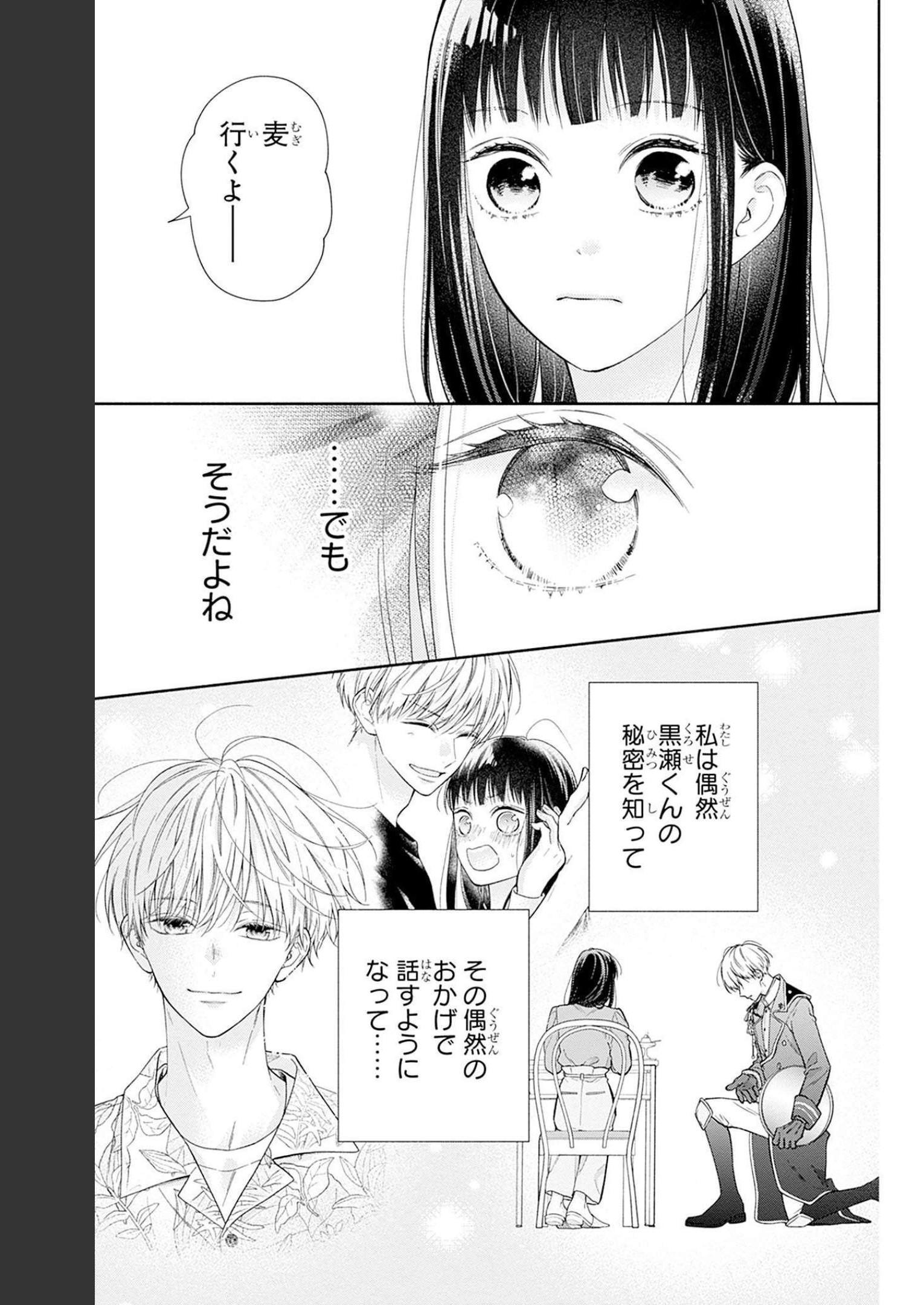 ピンクとハバネロ - raw - 第23話 - https://jppp.jjkk.to/jppp/05051340/cl0yiu4nrod.jpg
