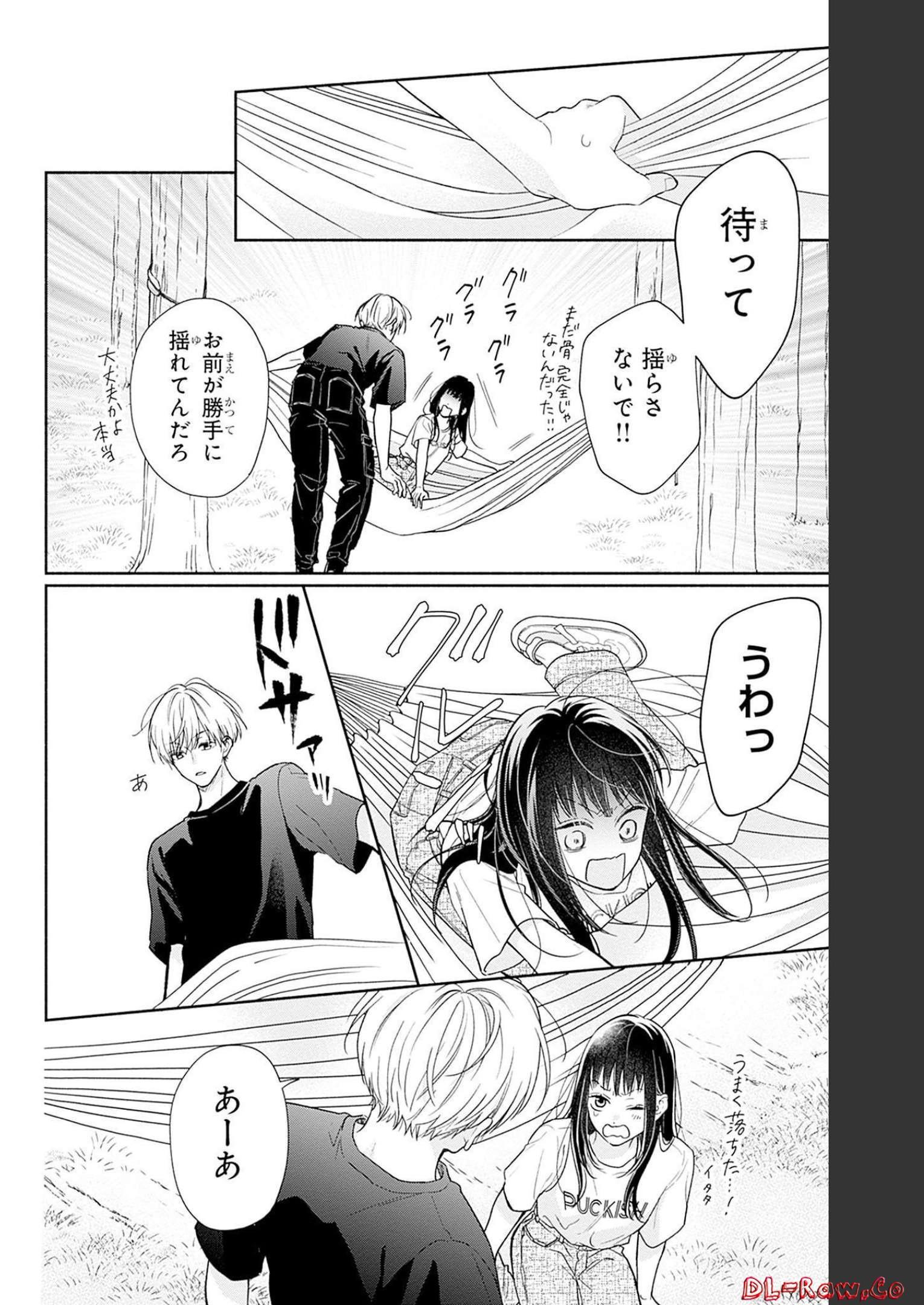 ピンクとハバネロ - raw - 第23話 - https://jppp.jjkk.to/jppp/05051340/dfszaqjzvek.jpg