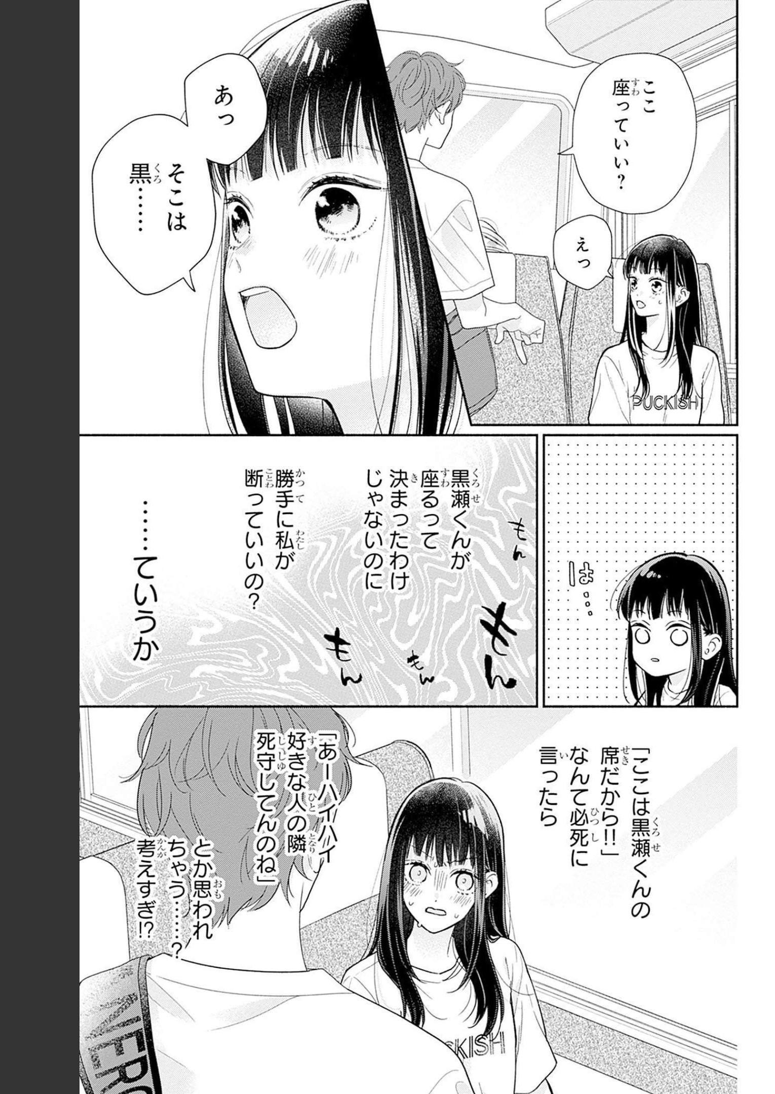 ピンクとハバネロ - raw - 第23話 - https://jppp.jjkk.to/jppp/05051340/g1ssoamjv1w.jpg