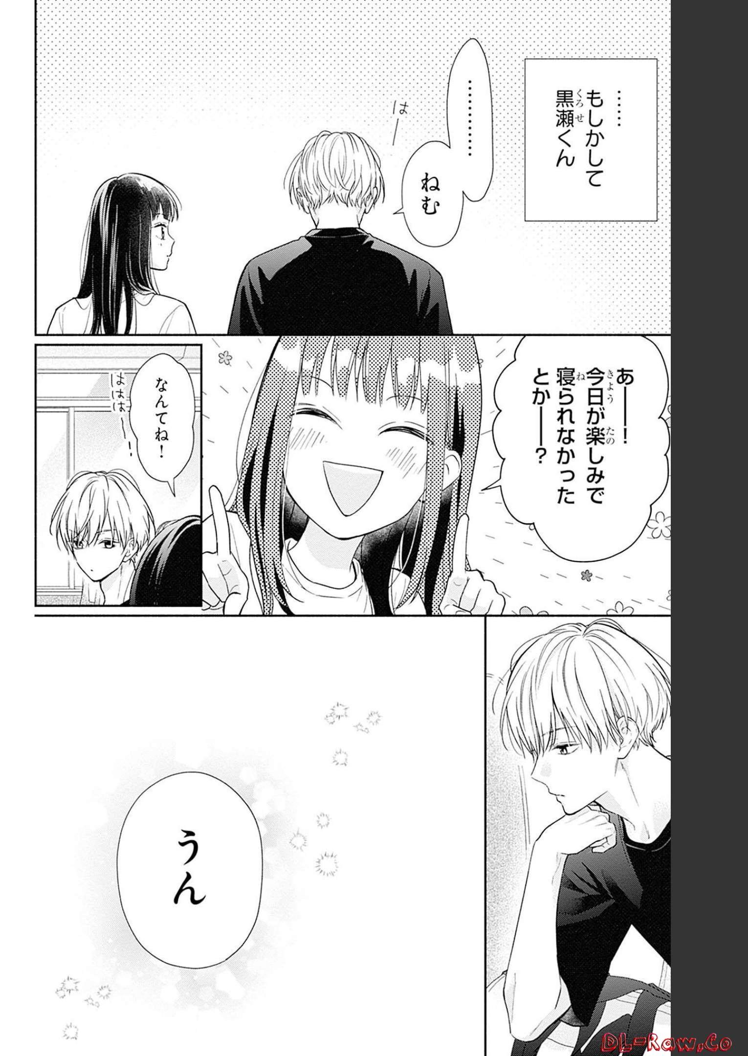ピンクとハバネロ - raw - 第23話 - https://jppp.jjkk.to/jppp/05051340/gipyaeuwh0v.jpg