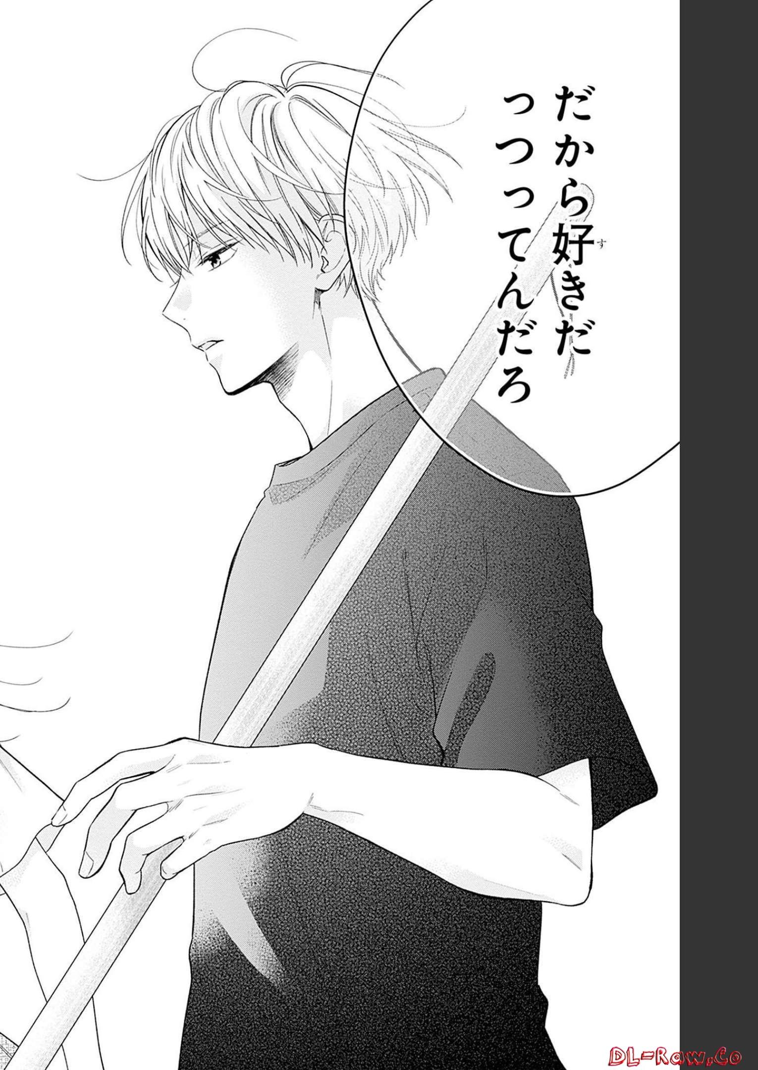 ピンクとハバネロ - raw - 第24話 - https://jppp.jjkk.to/jppp/05051340/hifzl5fdc2i.jpg