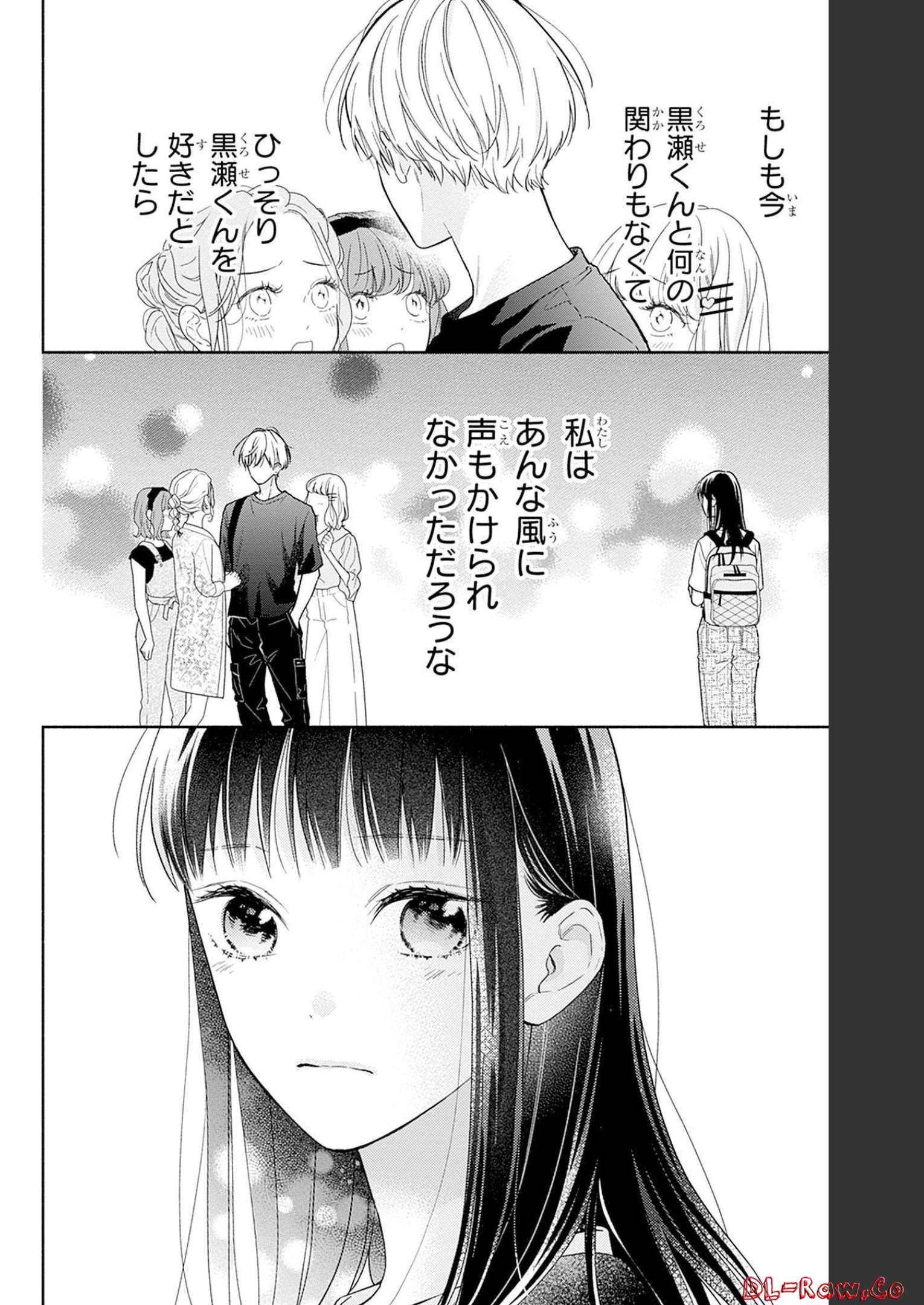 ピンクとハバネロ - raw - 第23話 - https://jppp.jjkk.to/jppp/05051340/i4535xzb43i.jpg