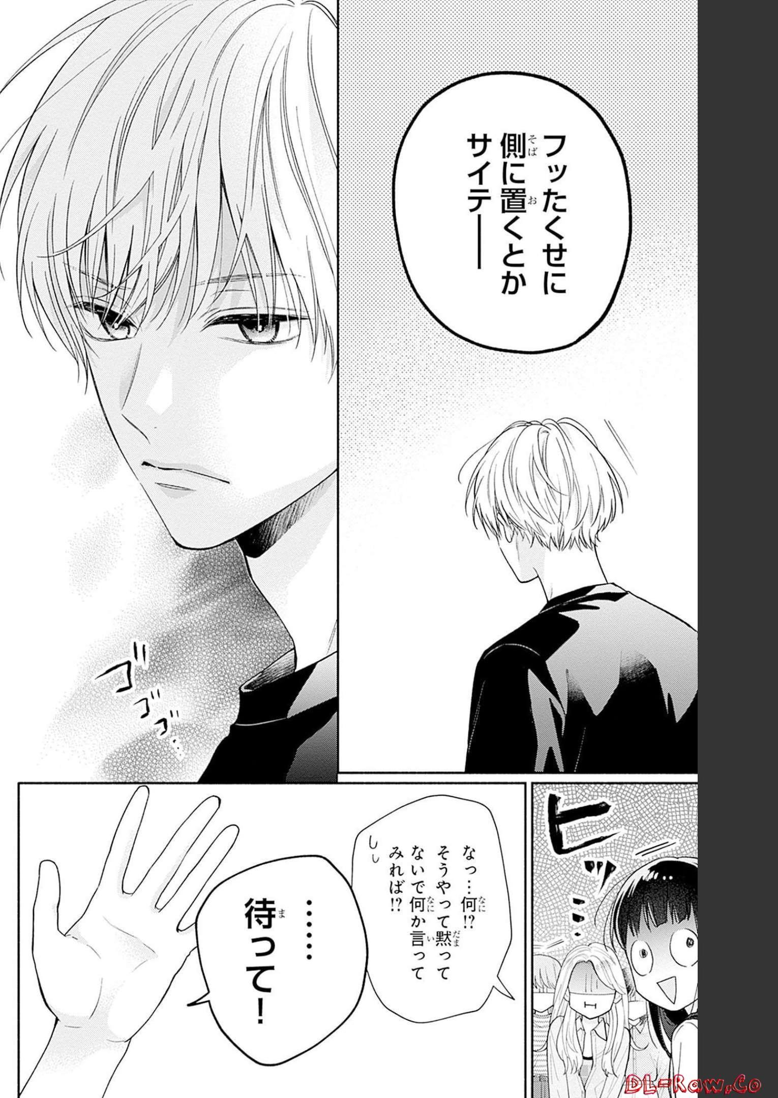 ピンクとハバネロ - raw - 第24話 - https://jppp.jjkk.to/jppp/05051340/jcteopuv02z.jpg