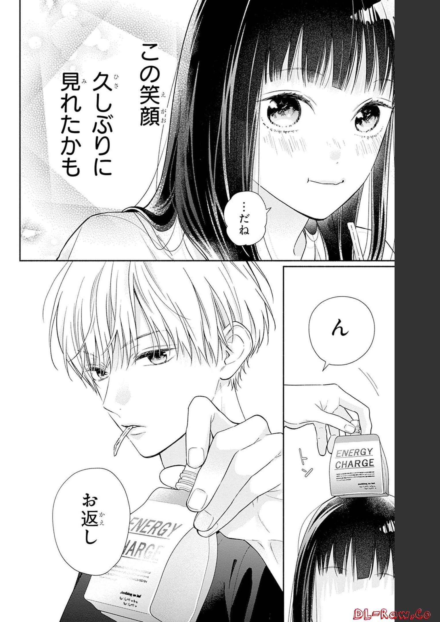ピンクとハバネロ - raw - 第23話 - https://jppp.jjkk.to/jppp/05051340/k1petlbnjh5.jpg
