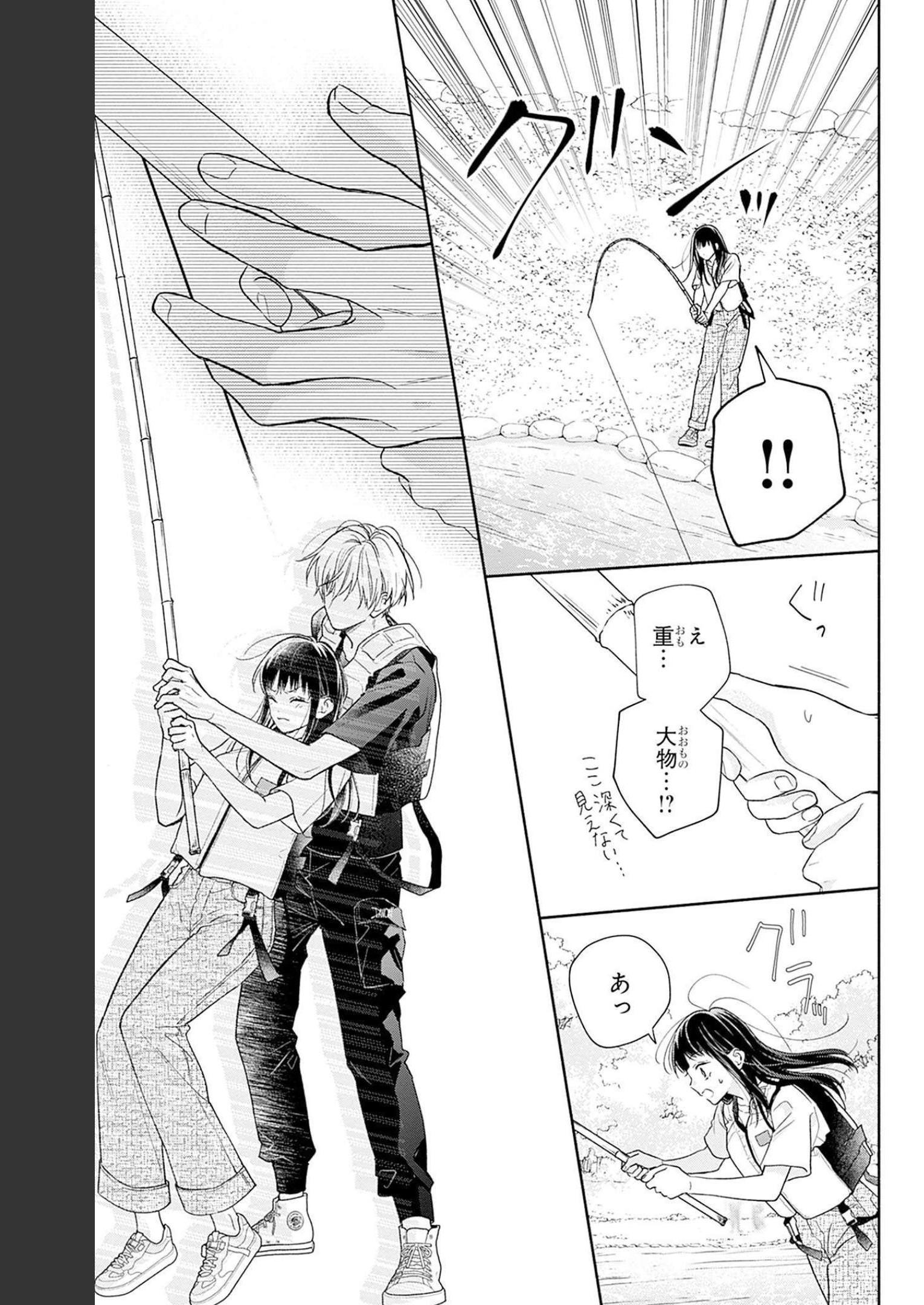 ピンクとハバネロ - raw - 第24話 - https://jppp.jjkk.to/jppp/05051340/kjixr5acbuc.jpg