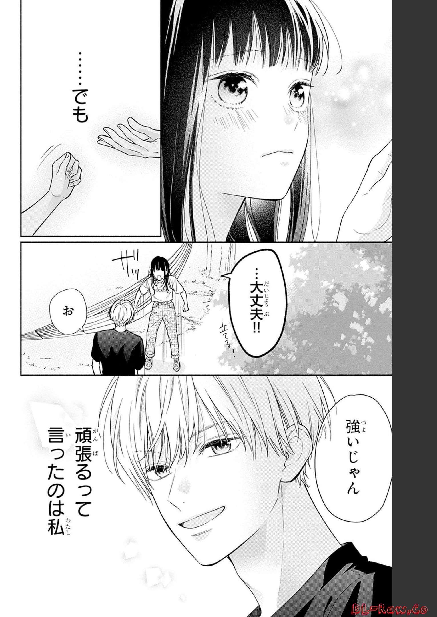ピンクとハバネロ - raw - 第23話 - https://jppp.jjkk.to/jppp/05051340/lj4cvid2iyq.jpg