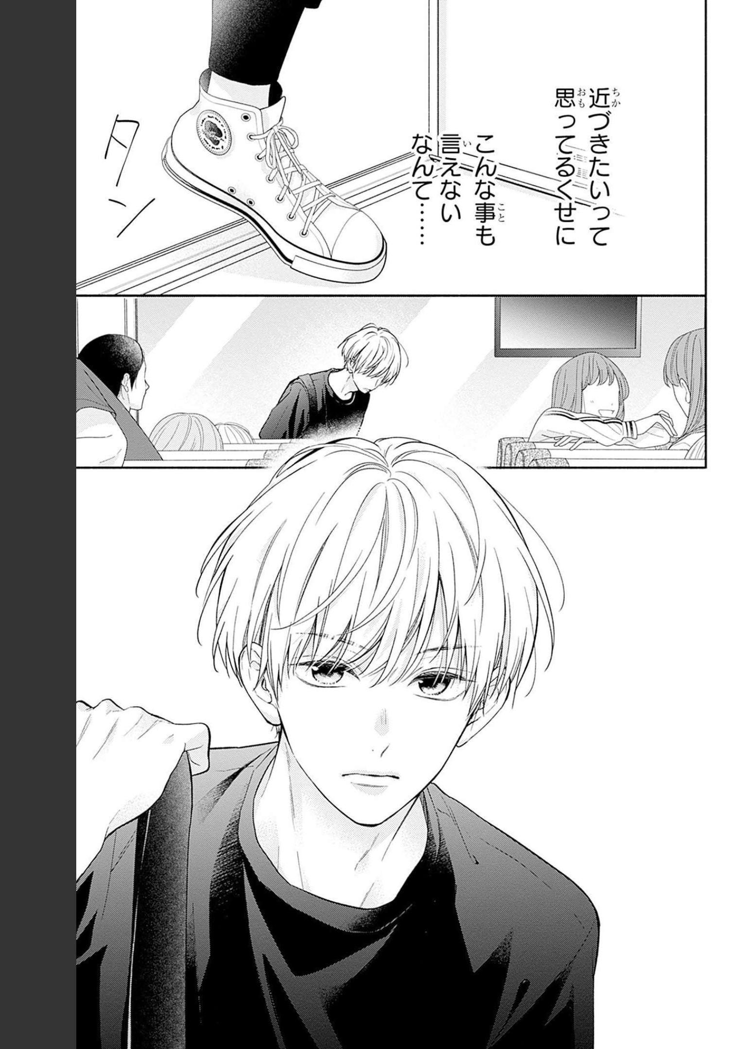 ピンクとハバネロ - raw - 第23話 - https://jppp.jjkk.to/jppp/05051340/lo5urinlb1o.jpg