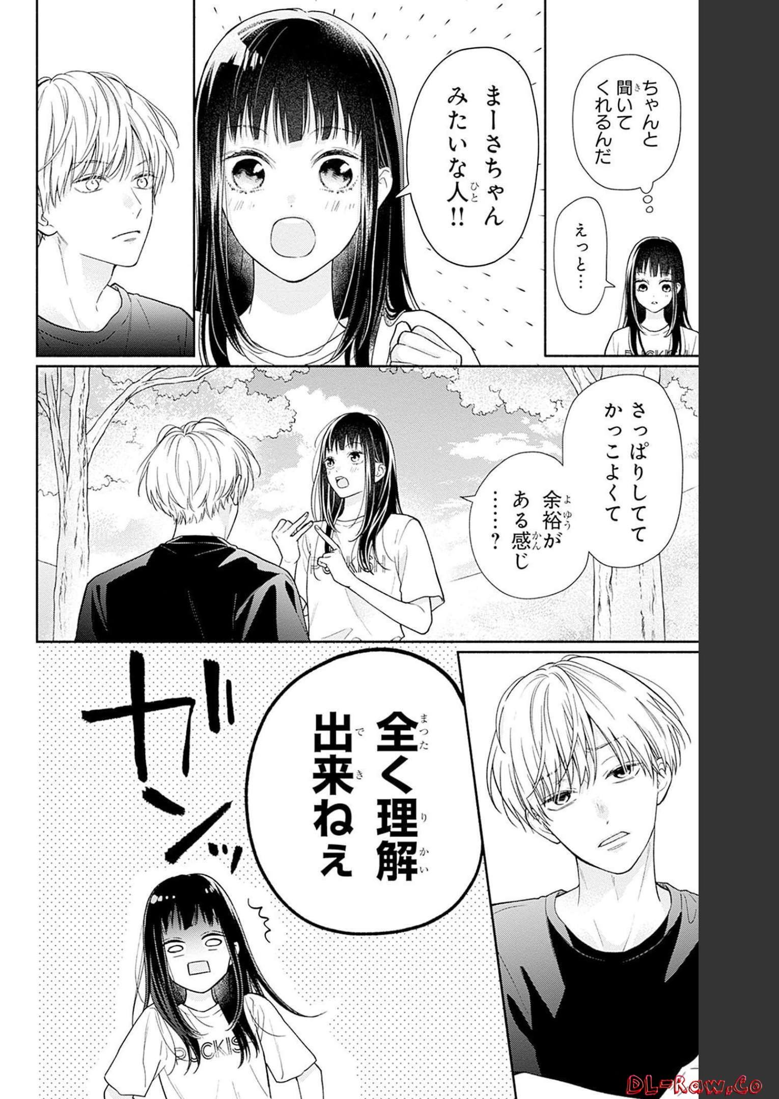 ピンクとハバネロ - raw - 第24話 - https://jppp.jjkk.to/jppp/05051340/lpc2ek1f2tk.jpg
