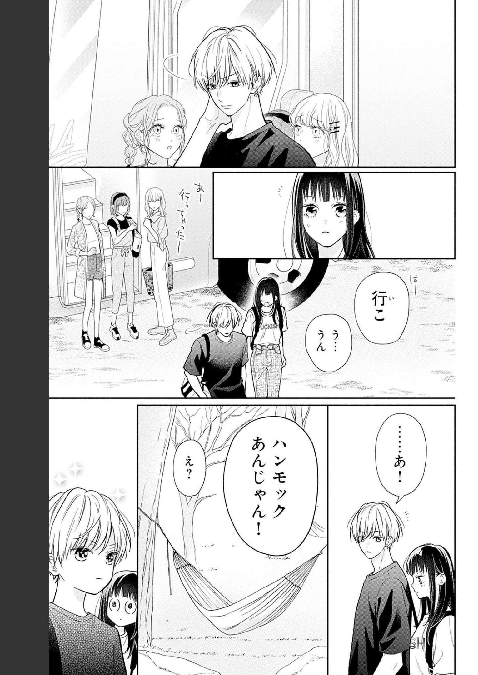 ピンクとハバネロ - raw - 第23話 - https://jppp.jjkk.to/jppp/05051340/oqgxu1dit15.jpg